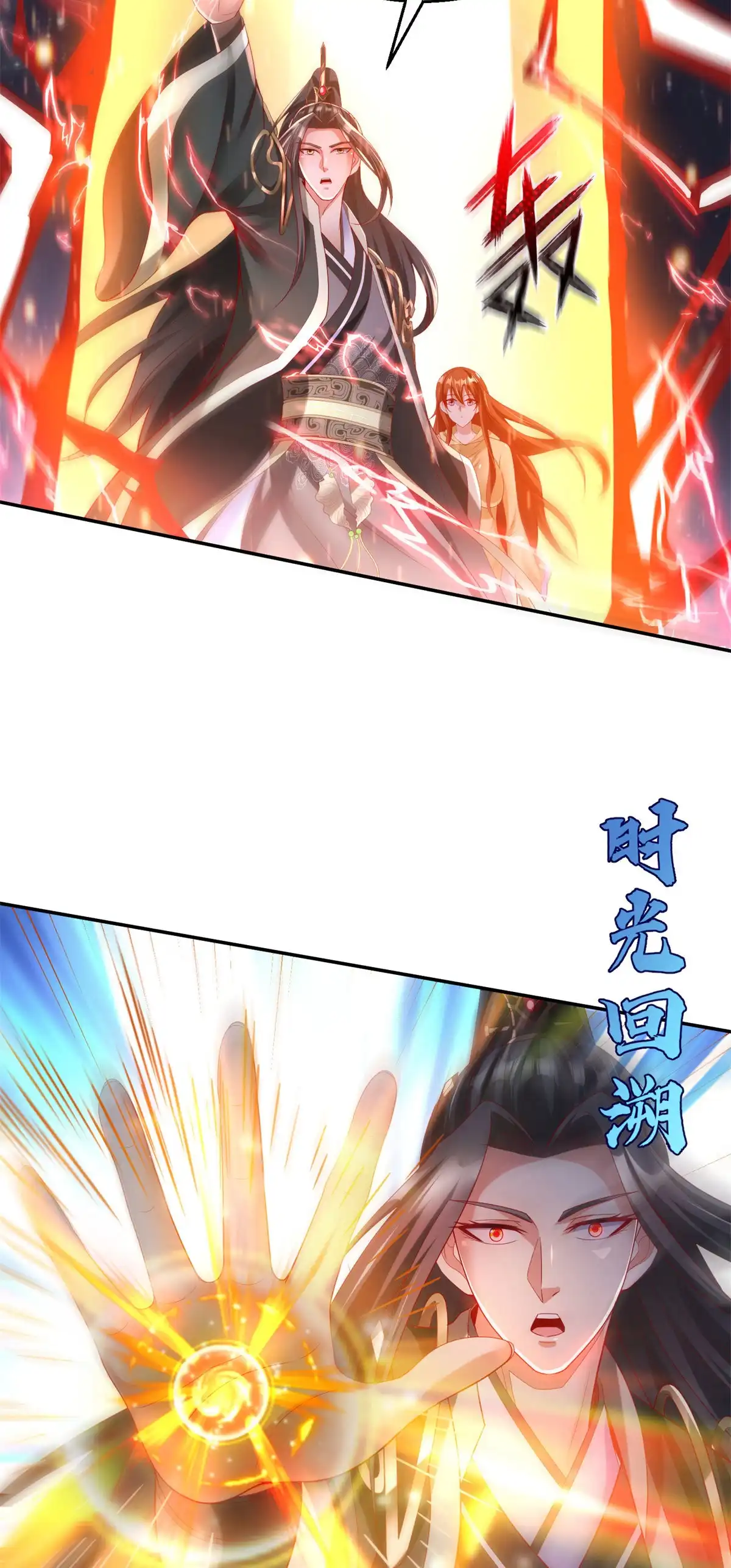 《坐拥星球》48 怎样处罚都行 第26页