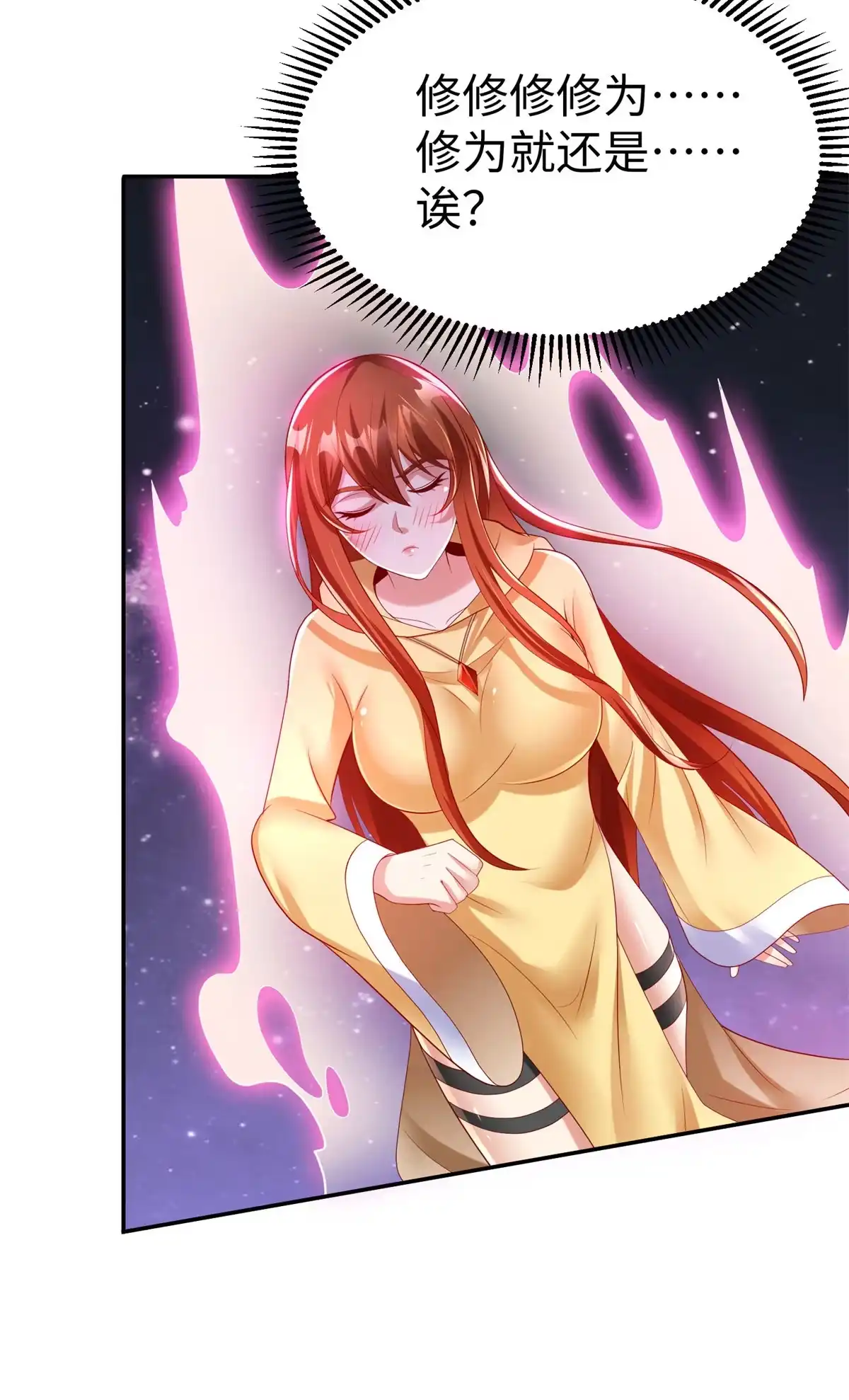 《坐拥星球》48 怎样处罚都行 第19页