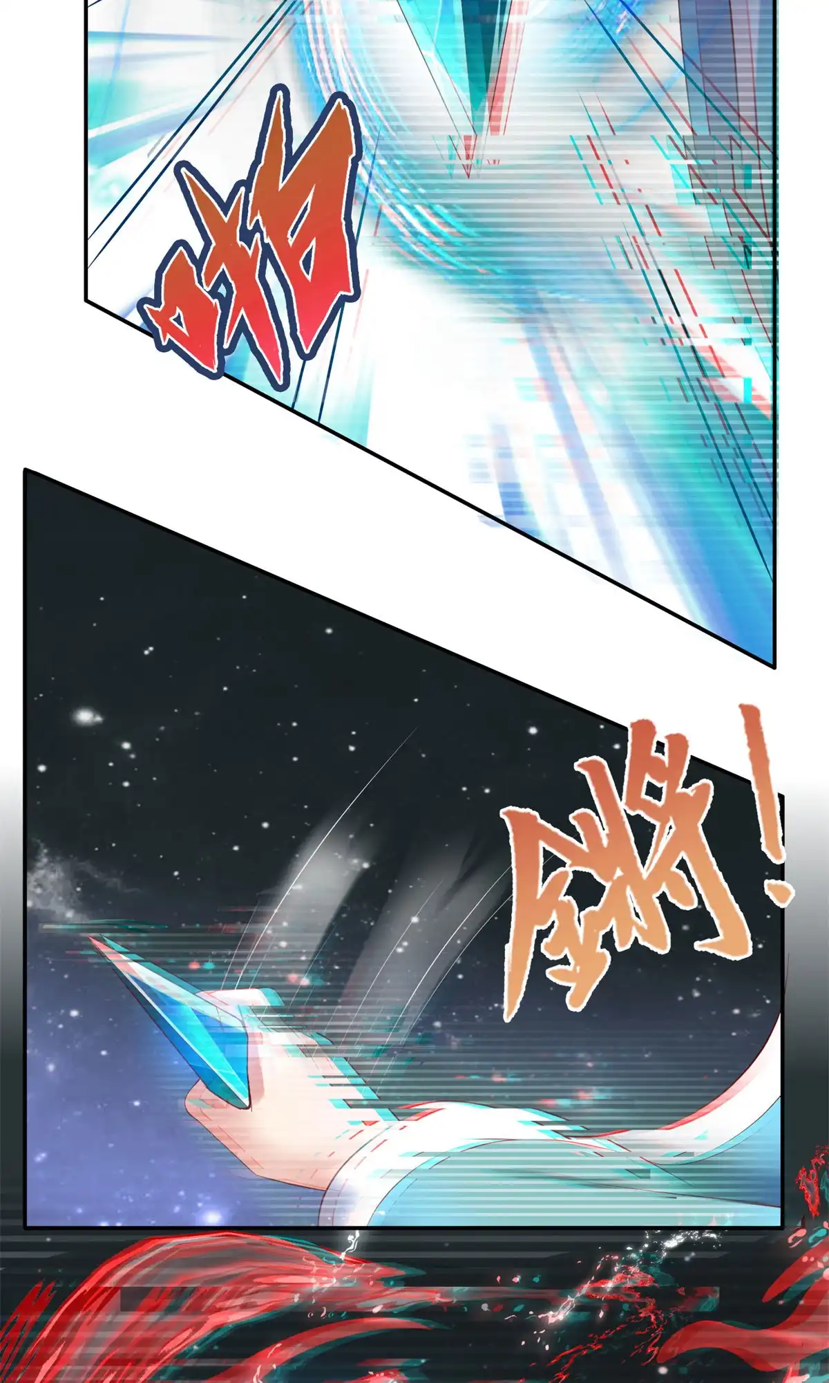 《坐拥星球》48 怎样处罚都行 第33页