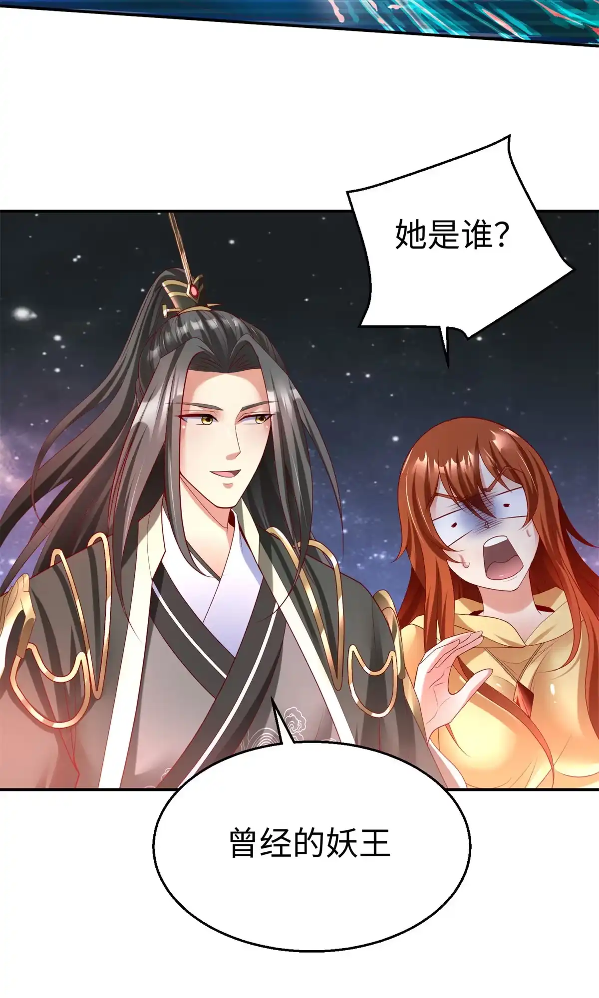《坐拥星球》48 怎样处罚都行 第35页