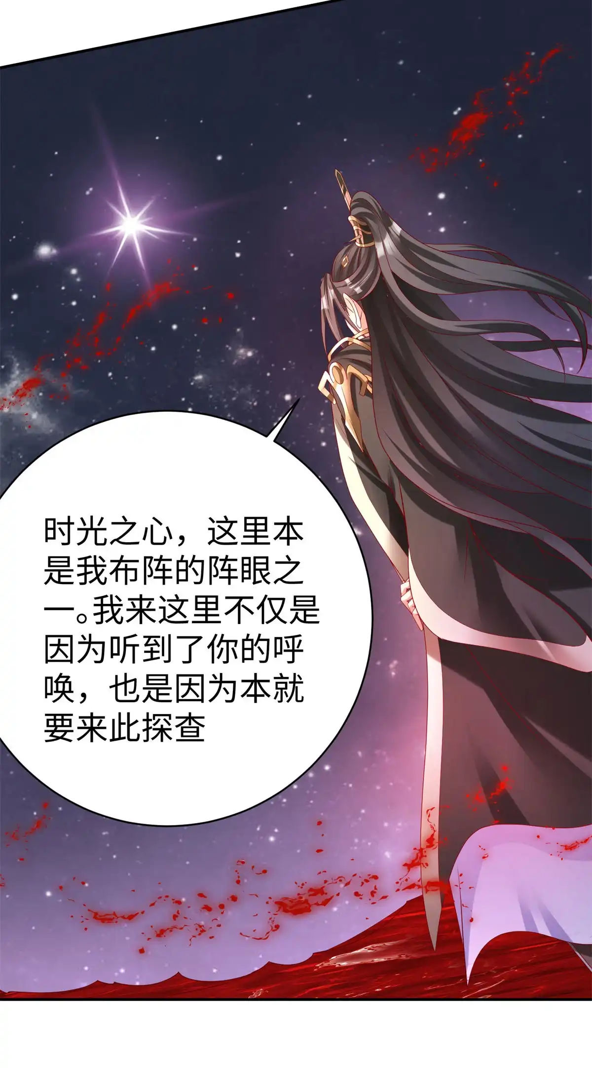 《坐拥星球》48 怎样处罚都行 第23页