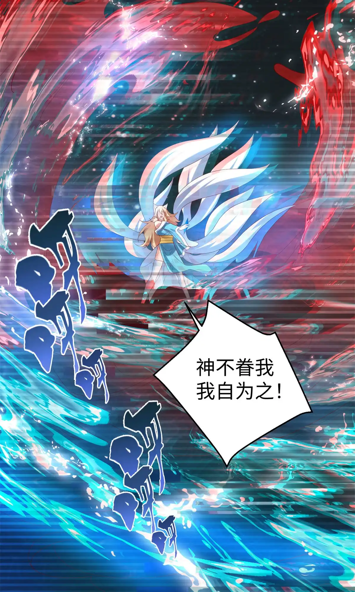 《坐拥星球》48 怎样处罚都行 第34页