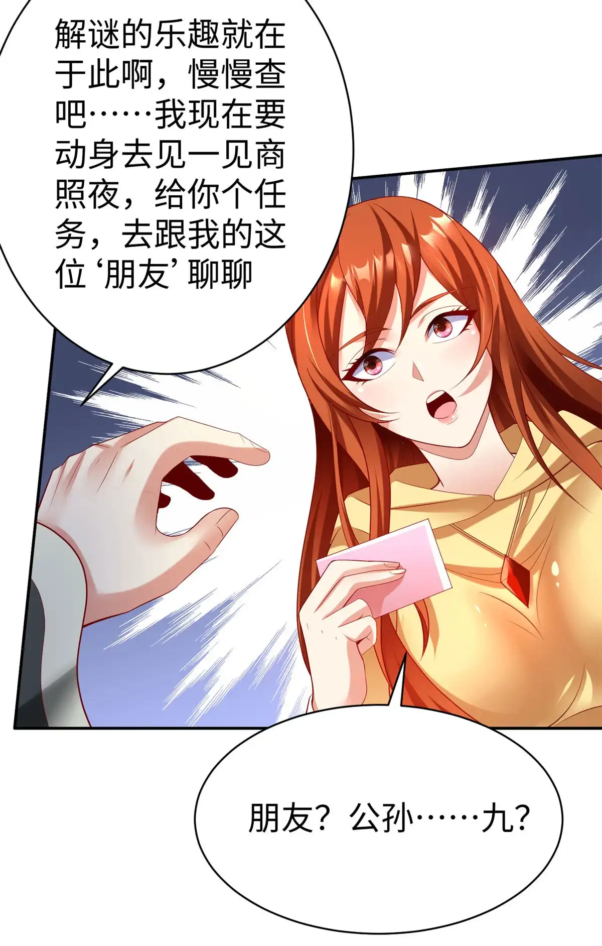 《坐拥星球》48 怎样处罚都行 第39页