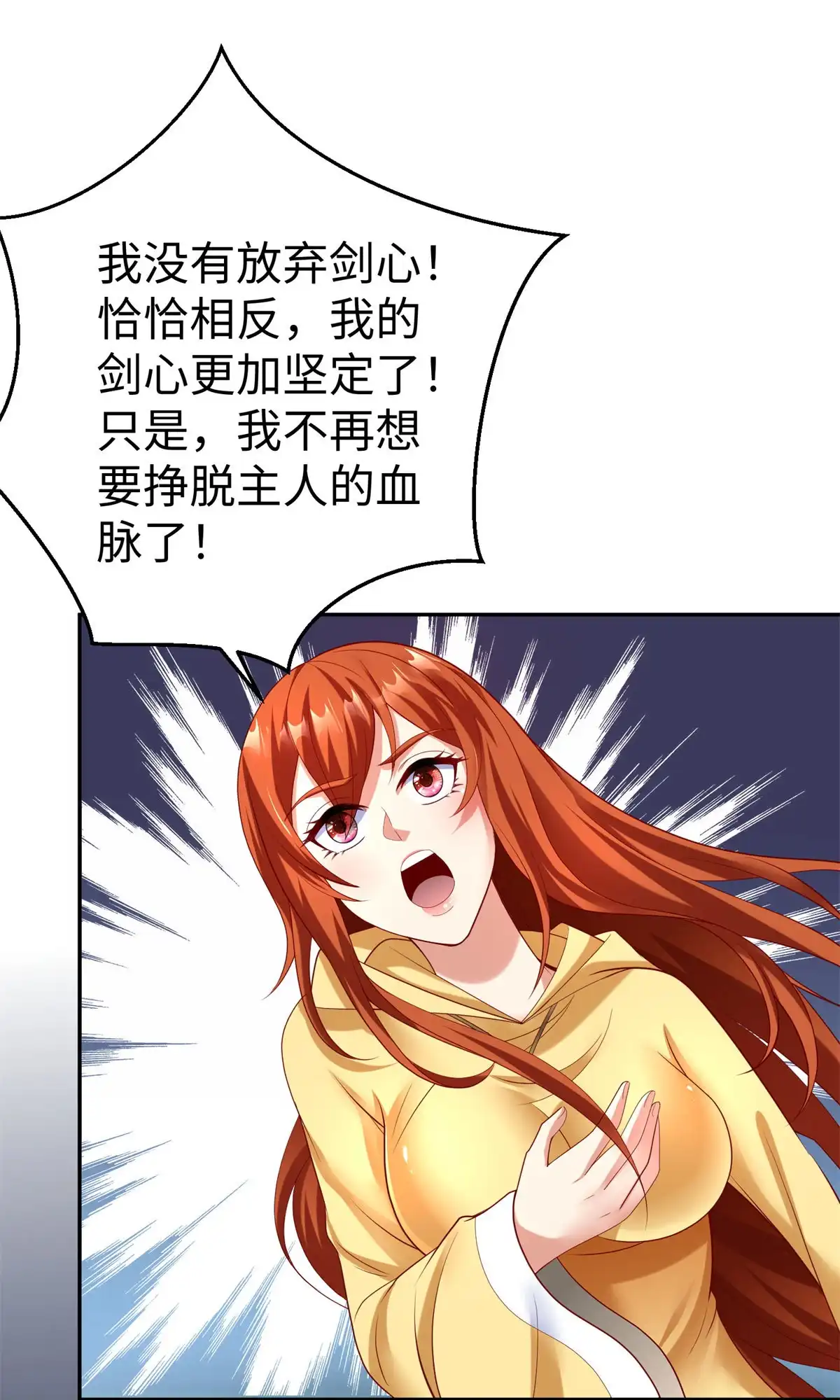 《坐拥星球》48 怎样处罚都行 第2页