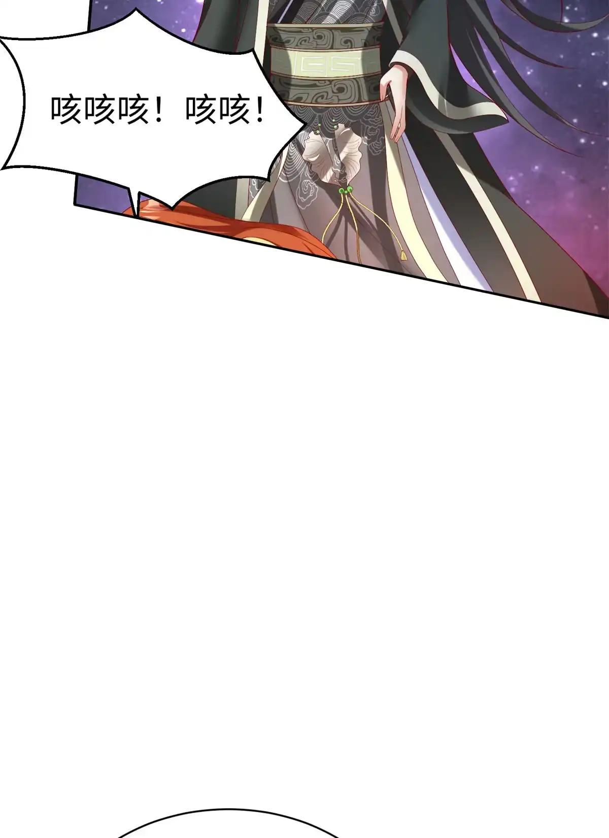 《坐拥星球》48 怎样处罚都行 第16页