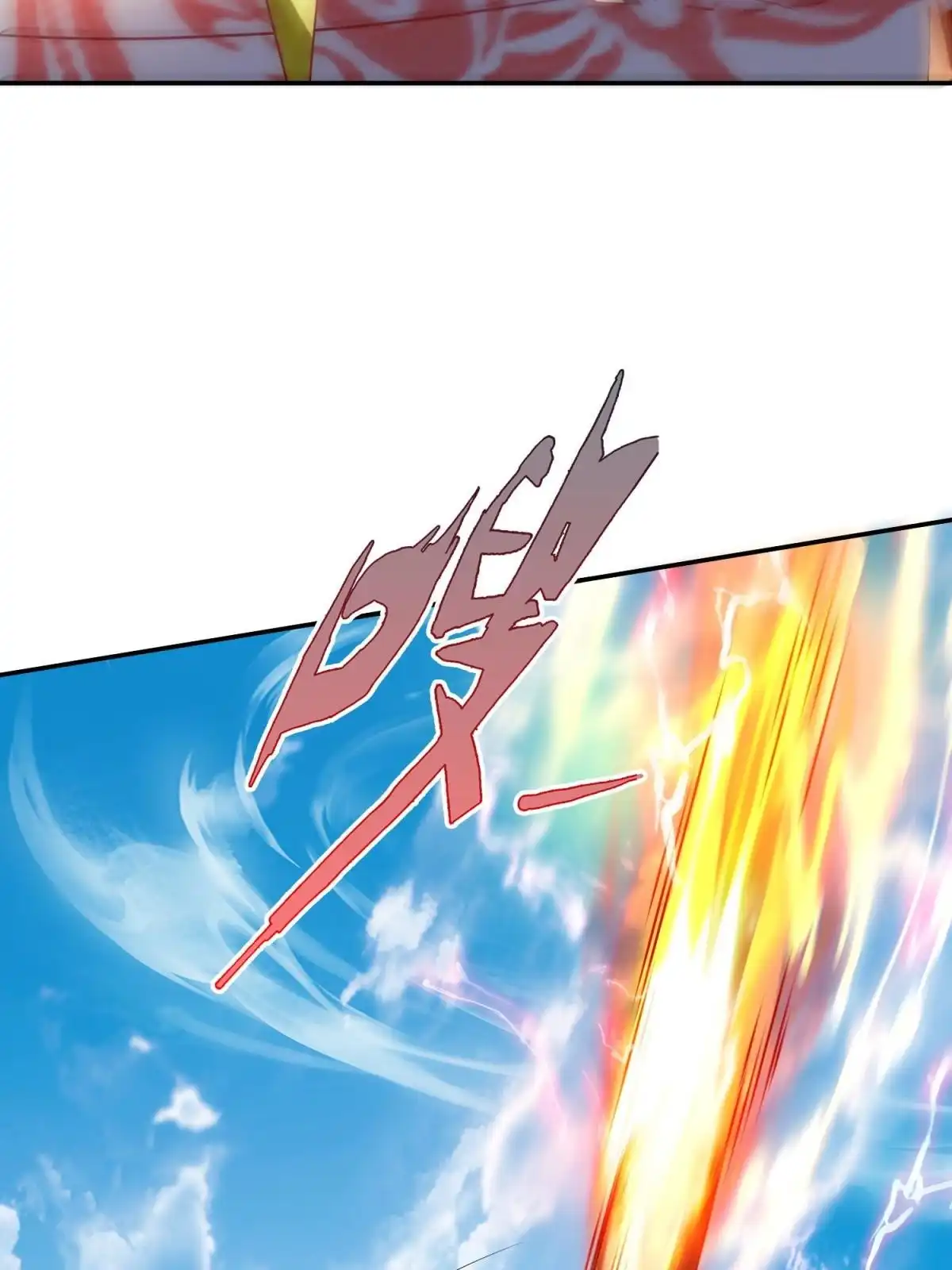 《坐拥星球》49 抓捕焱无月 第36页