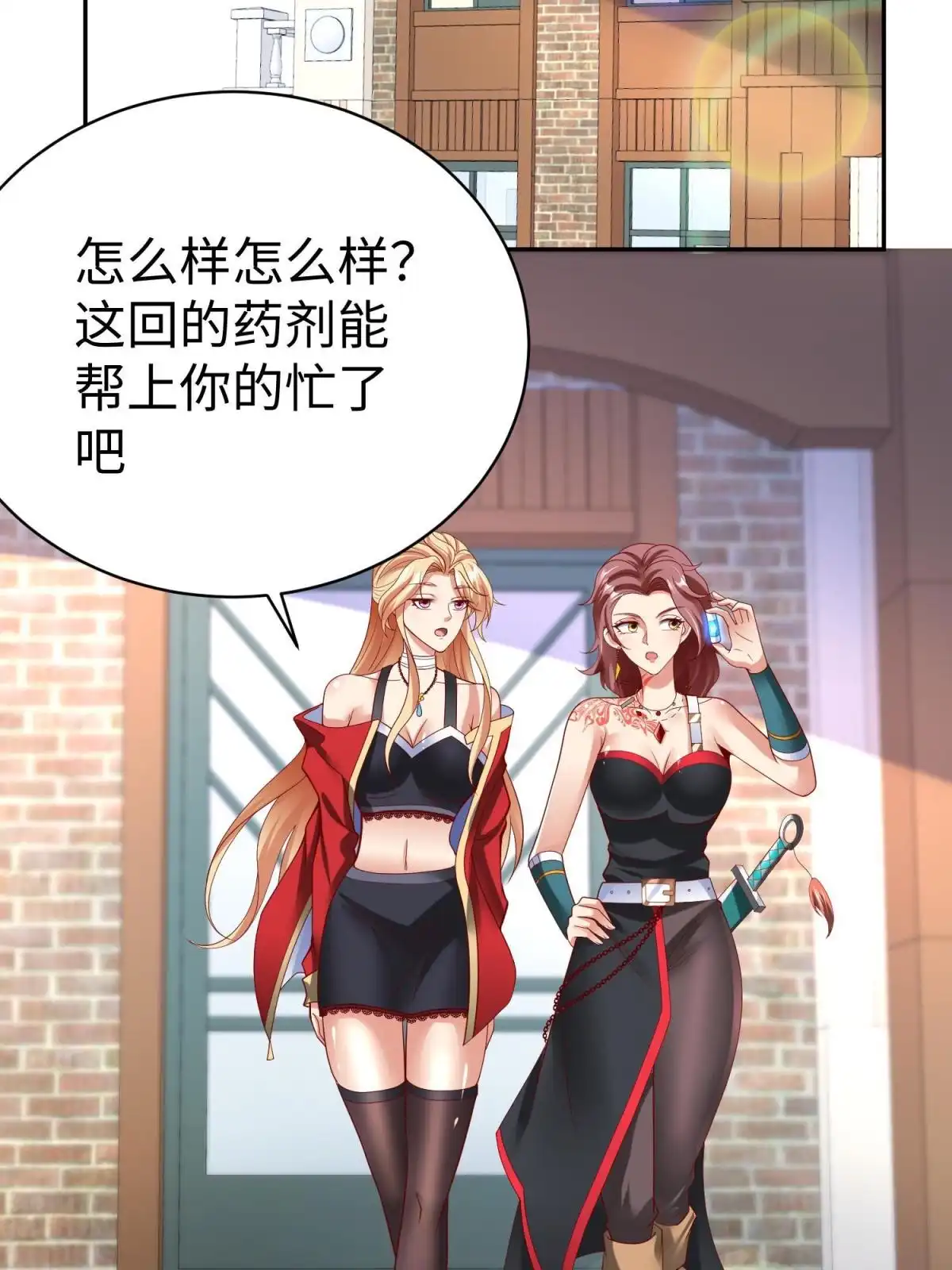 《坐拥星球》49 抓捕焱无月 第32页