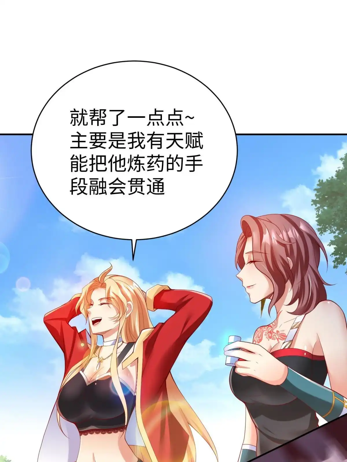 《坐拥星球》49 抓捕焱无月 第34页