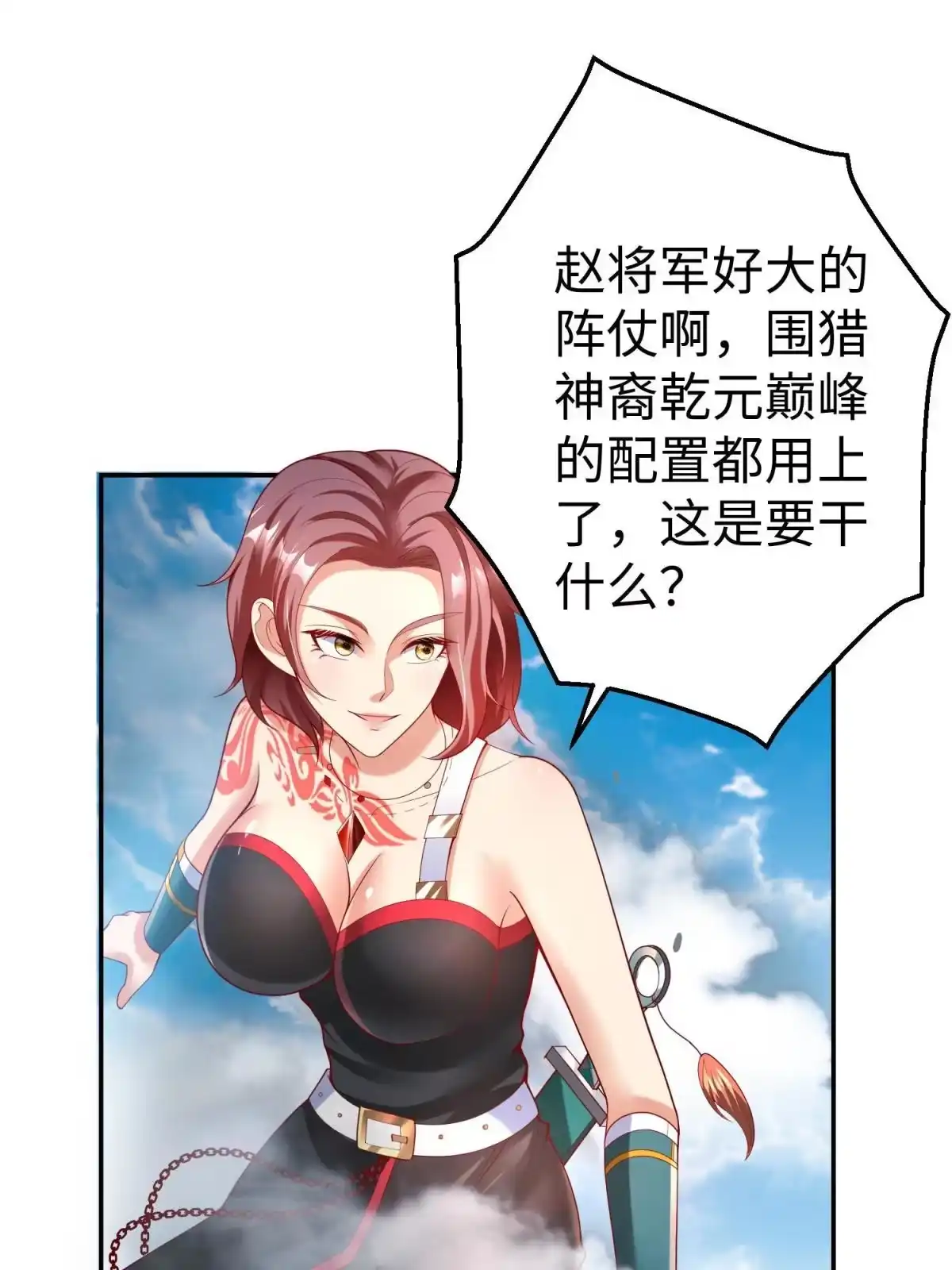 《坐拥星球》49 抓捕焱无月 第42页