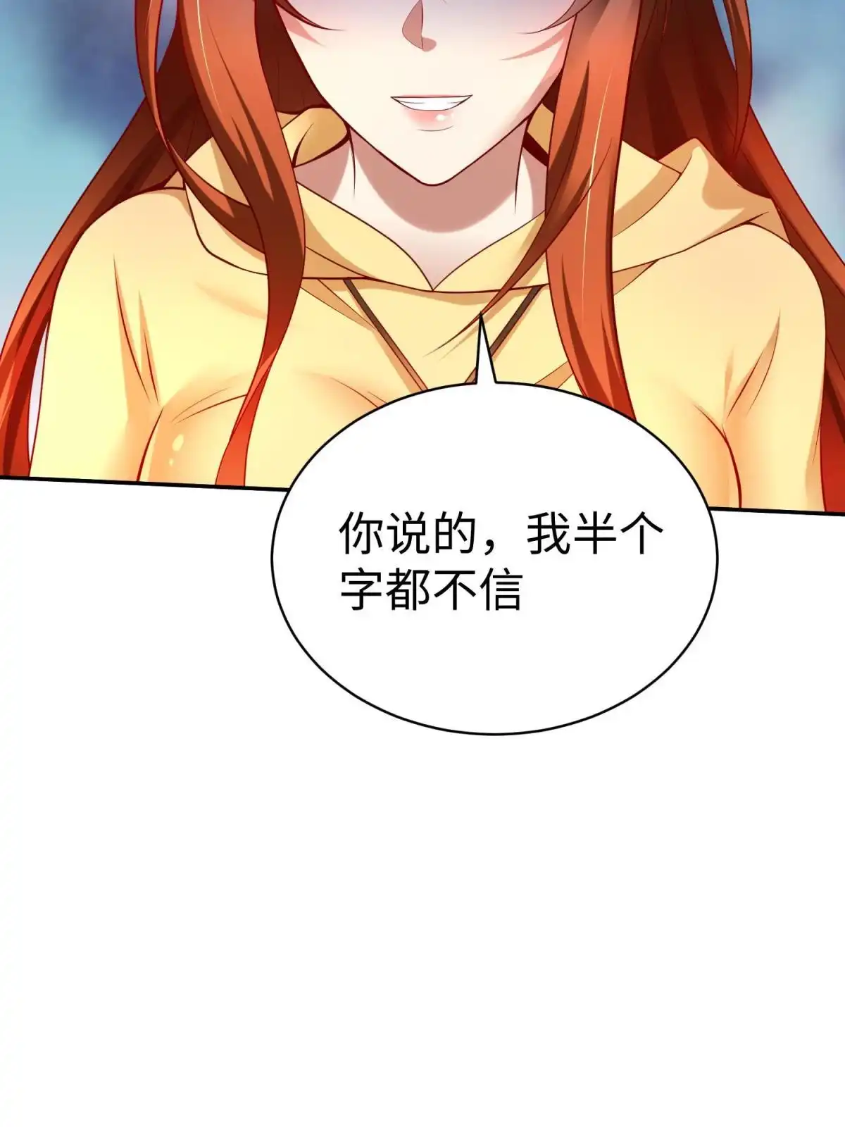 《坐拥星球》49 抓捕焱无月 第18页
