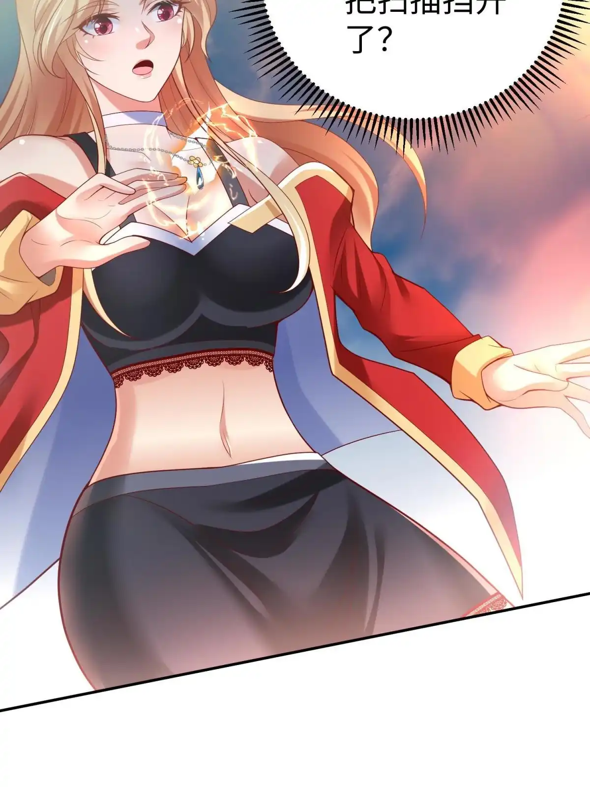 《坐拥星球》49 抓捕焱无月 第51页