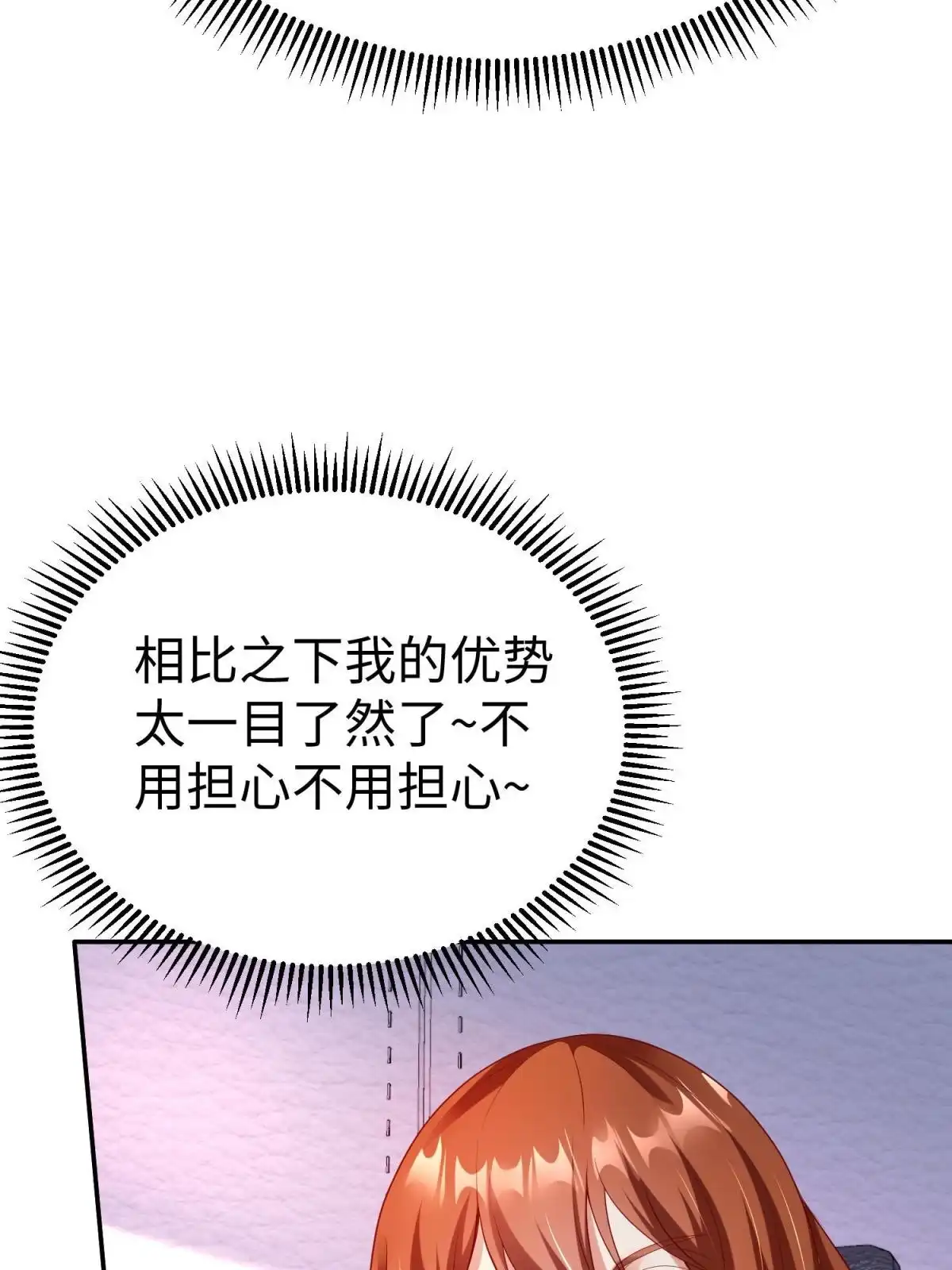 《坐拥星球》49 抓捕焱无月 第11页