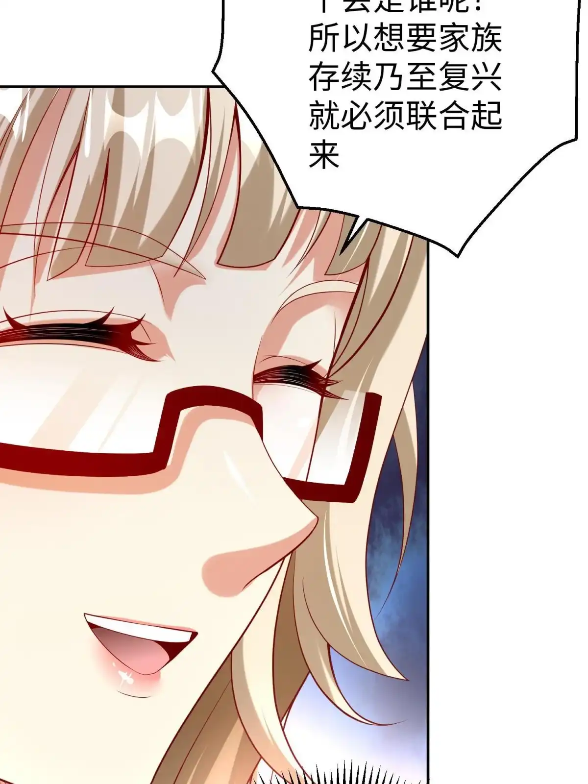 《坐拥星球》49 抓捕焱无月 第21页