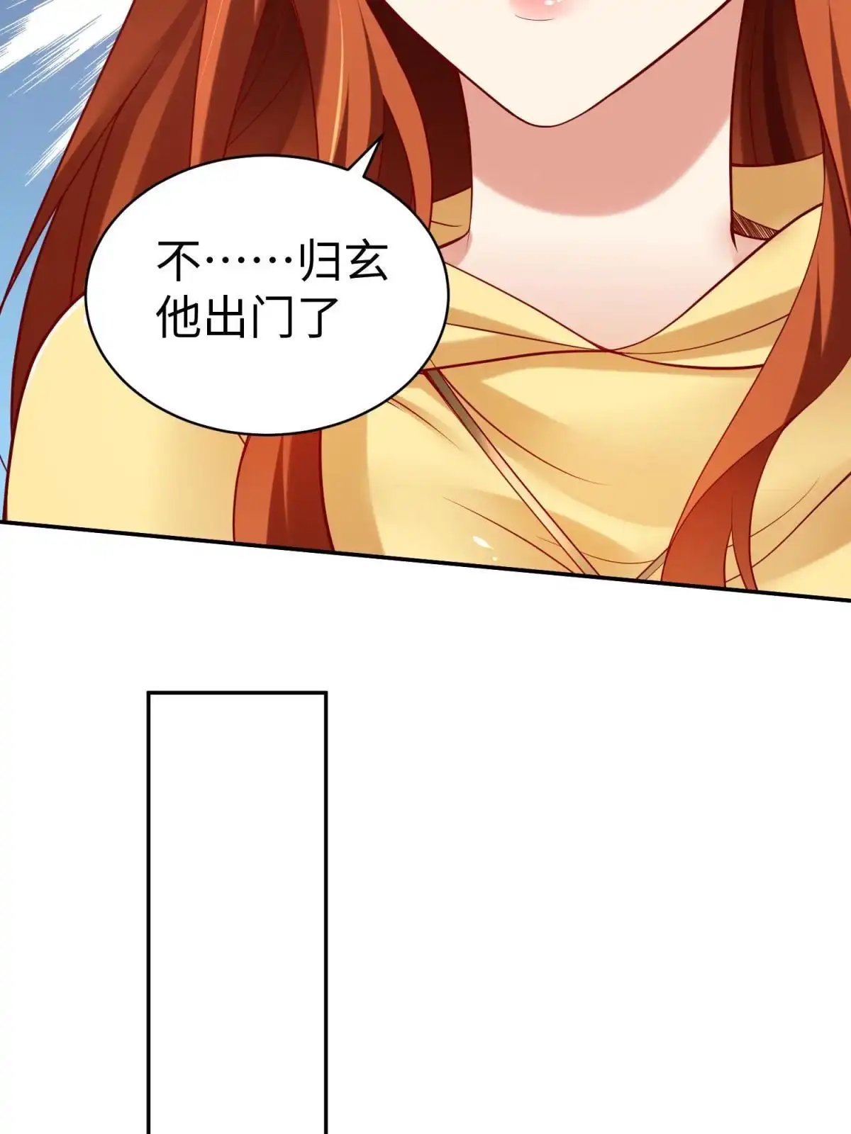 《坐拥星球》49 抓捕焱无月 第30页