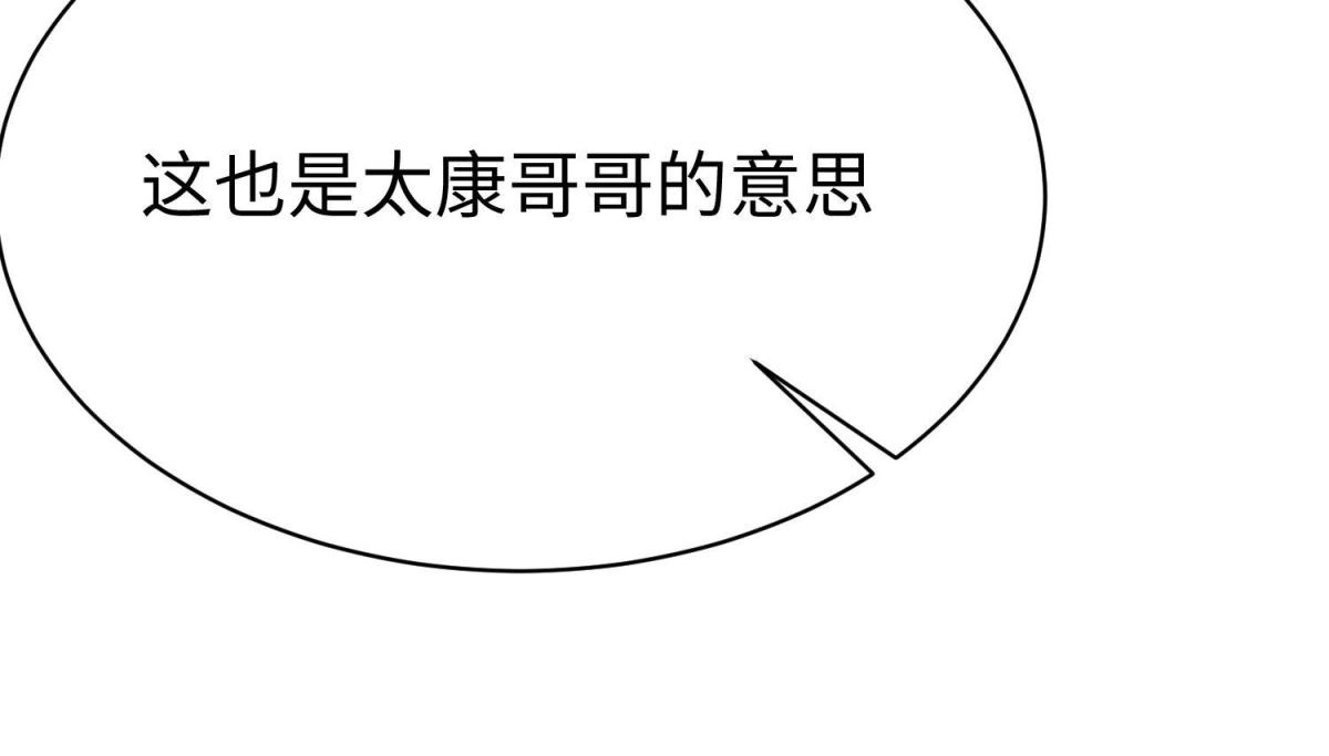 《坐拥星球》49 抓捕焱无月 第16页