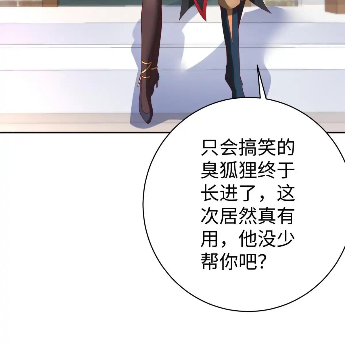 《坐拥星球》49 抓捕焱无月 第33页