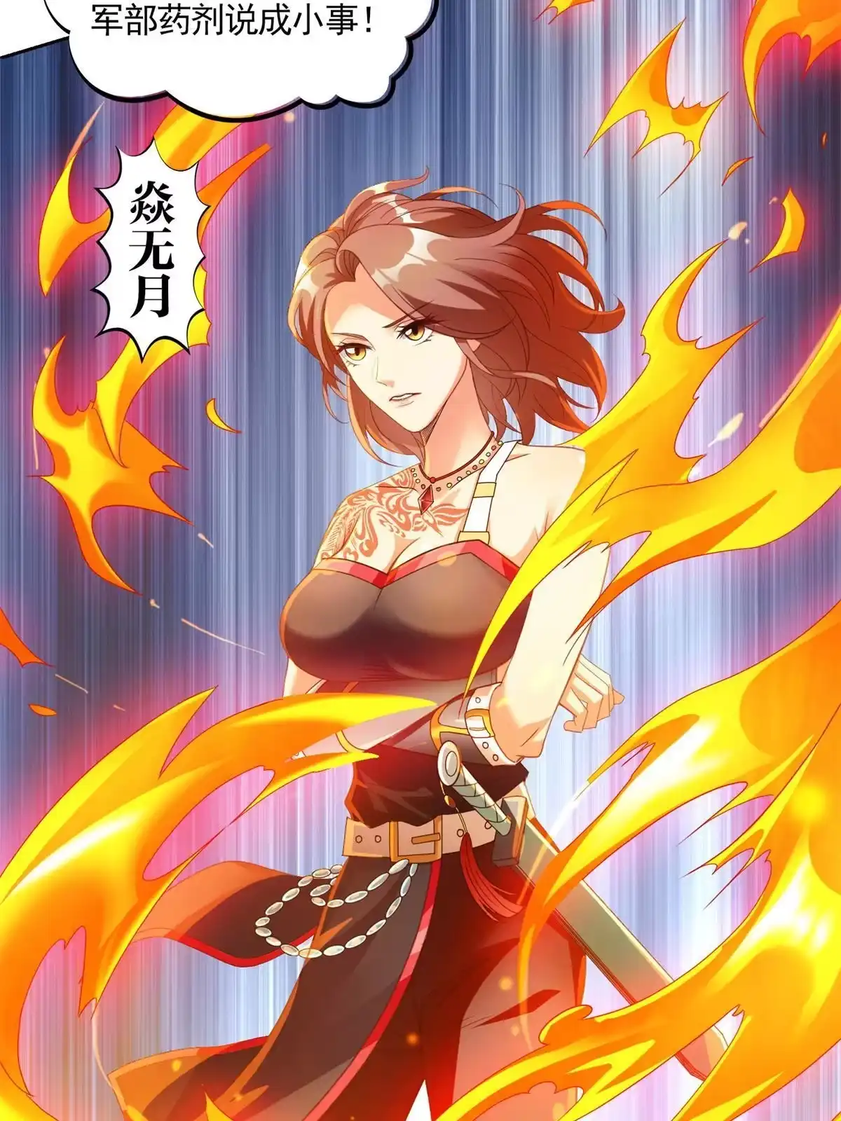 《坐拥星球》05 敢堵上你的命吗？ 第48页