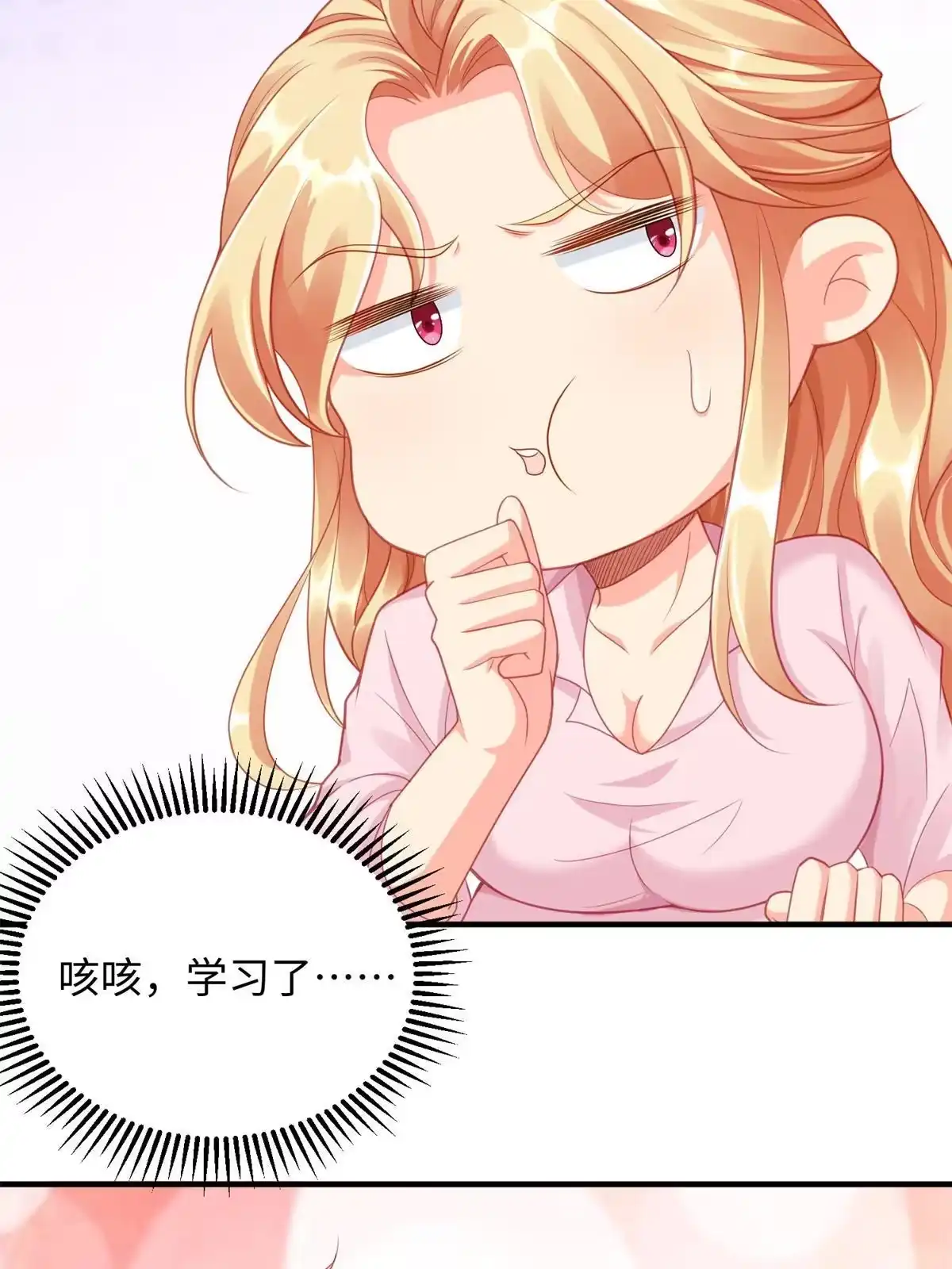 《坐拥星球》05 敢堵上你的命吗？ 第39页