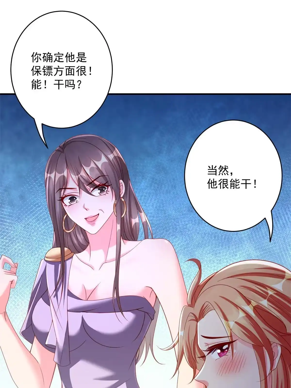 《坐拥星球》05 敢堵上你的命吗？ 第1页