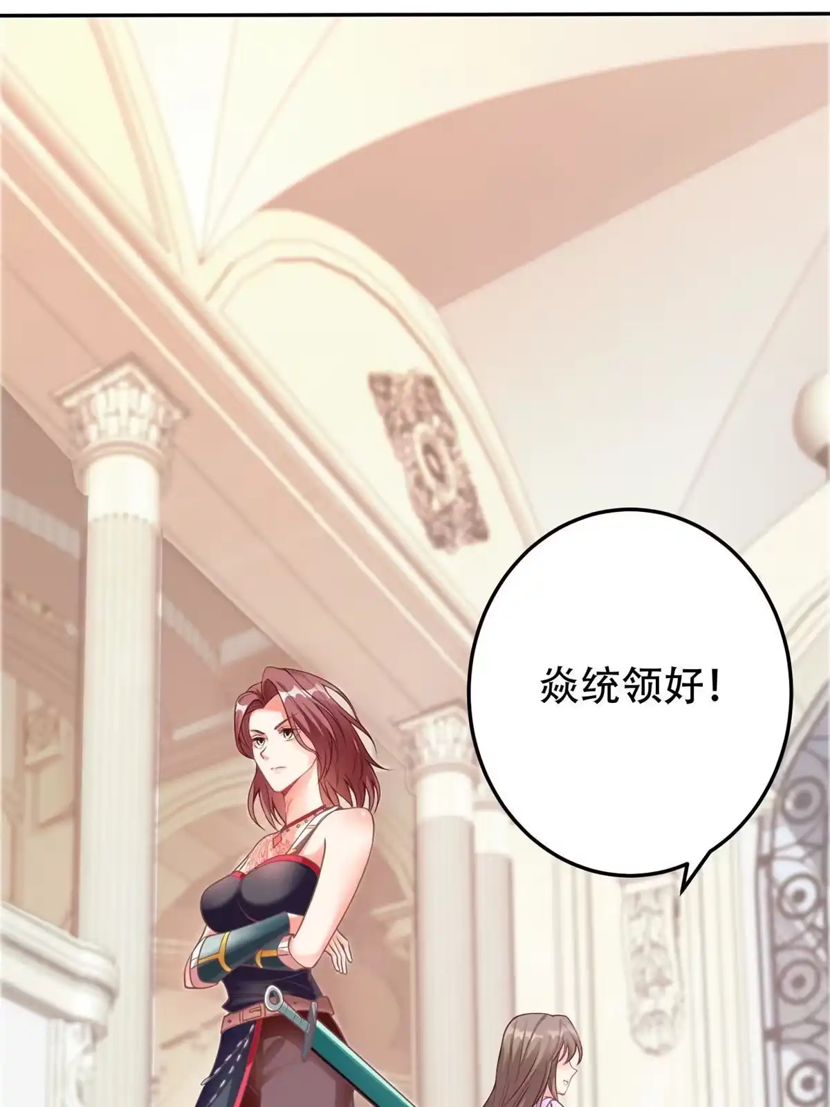 《坐拥星球》05 敢堵上你的命吗？ 第53页