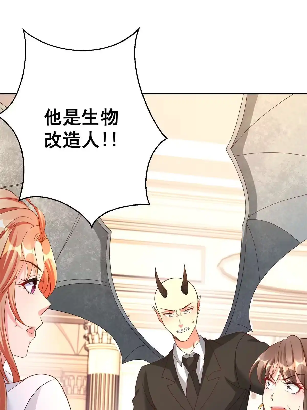 《坐拥星球》05 敢堵上你的命吗？ 第9页