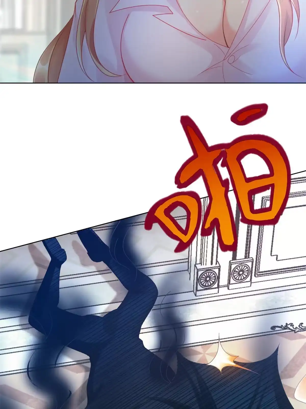 《坐拥星球》05 敢堵上你的命吗？ 第22页