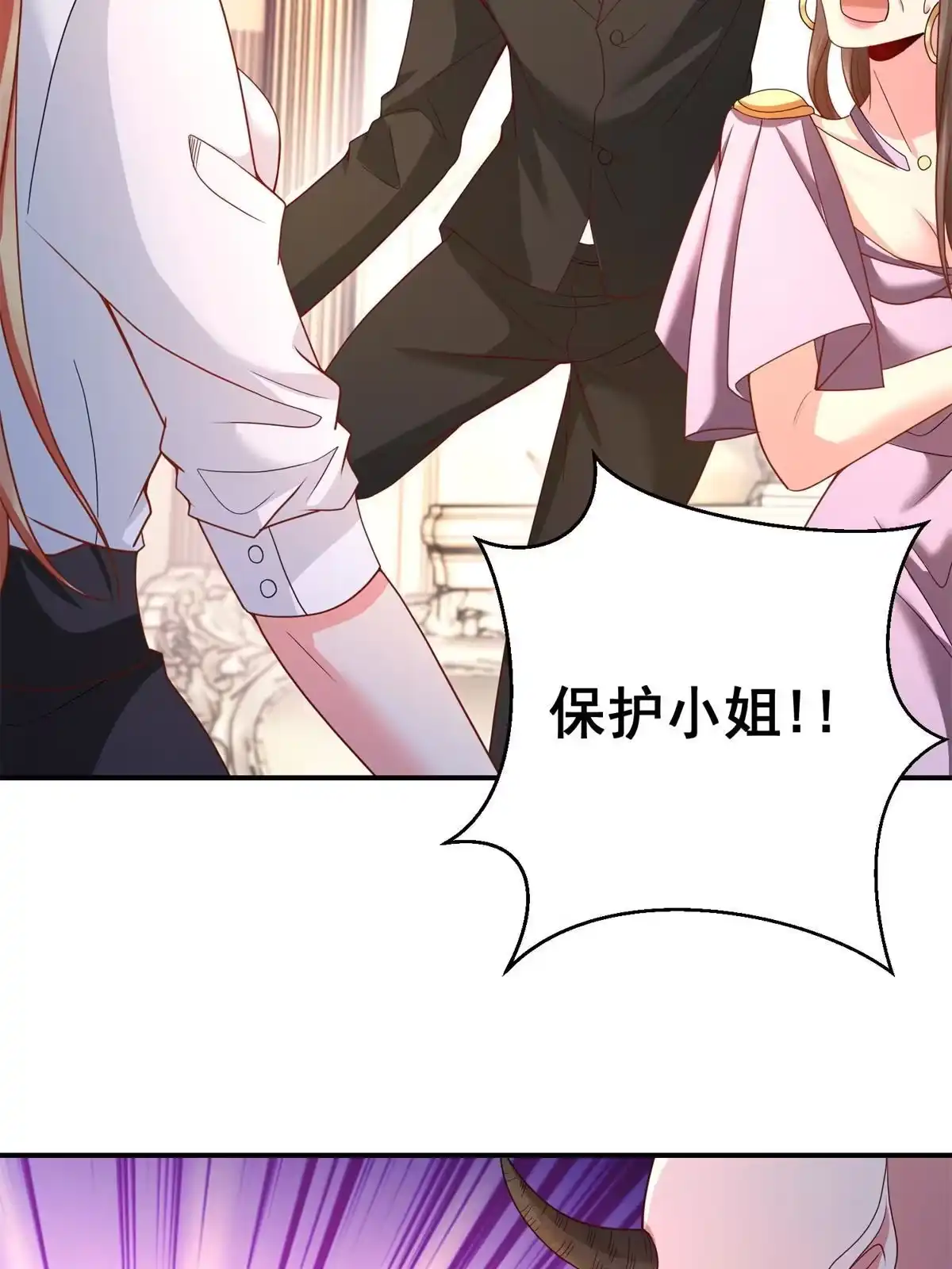 《坐拥星球》05 敢堵上你的命吗？ 第10页