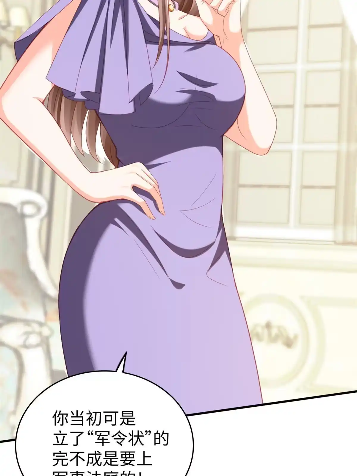 《坐拥星球》05 敢堵上你的命吗？ 第37页