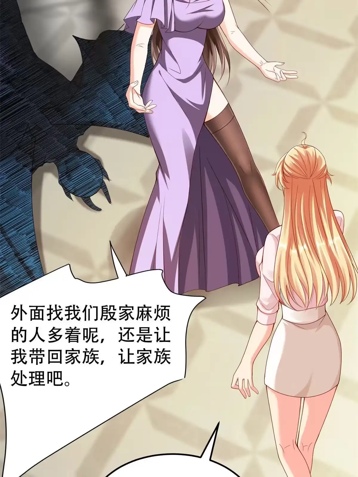 《坐拥星球》05 敢堵上你的命吗？ 第30页