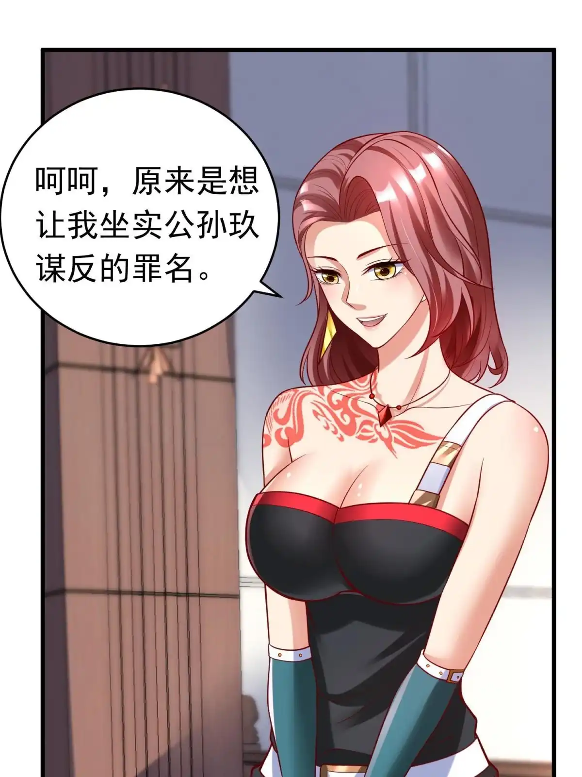 《坐拥星球》50 他一定会来！ 第45页