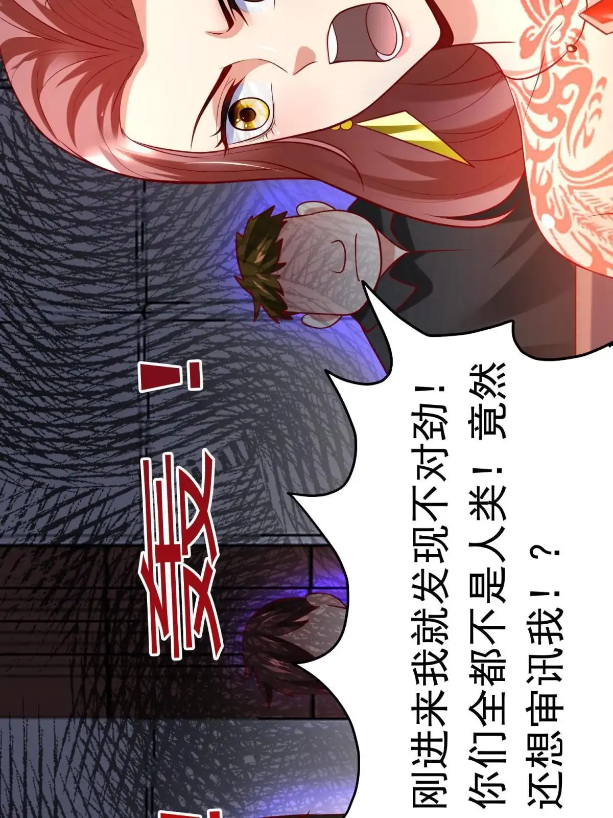 《坐拥星球》50 他一定会来！ 第50页