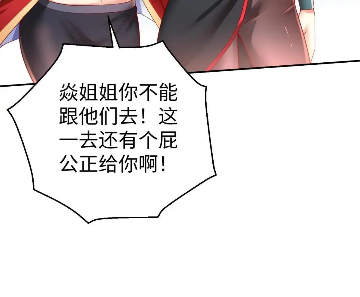 《坐拥星球》50 他一定会来！ 第4页