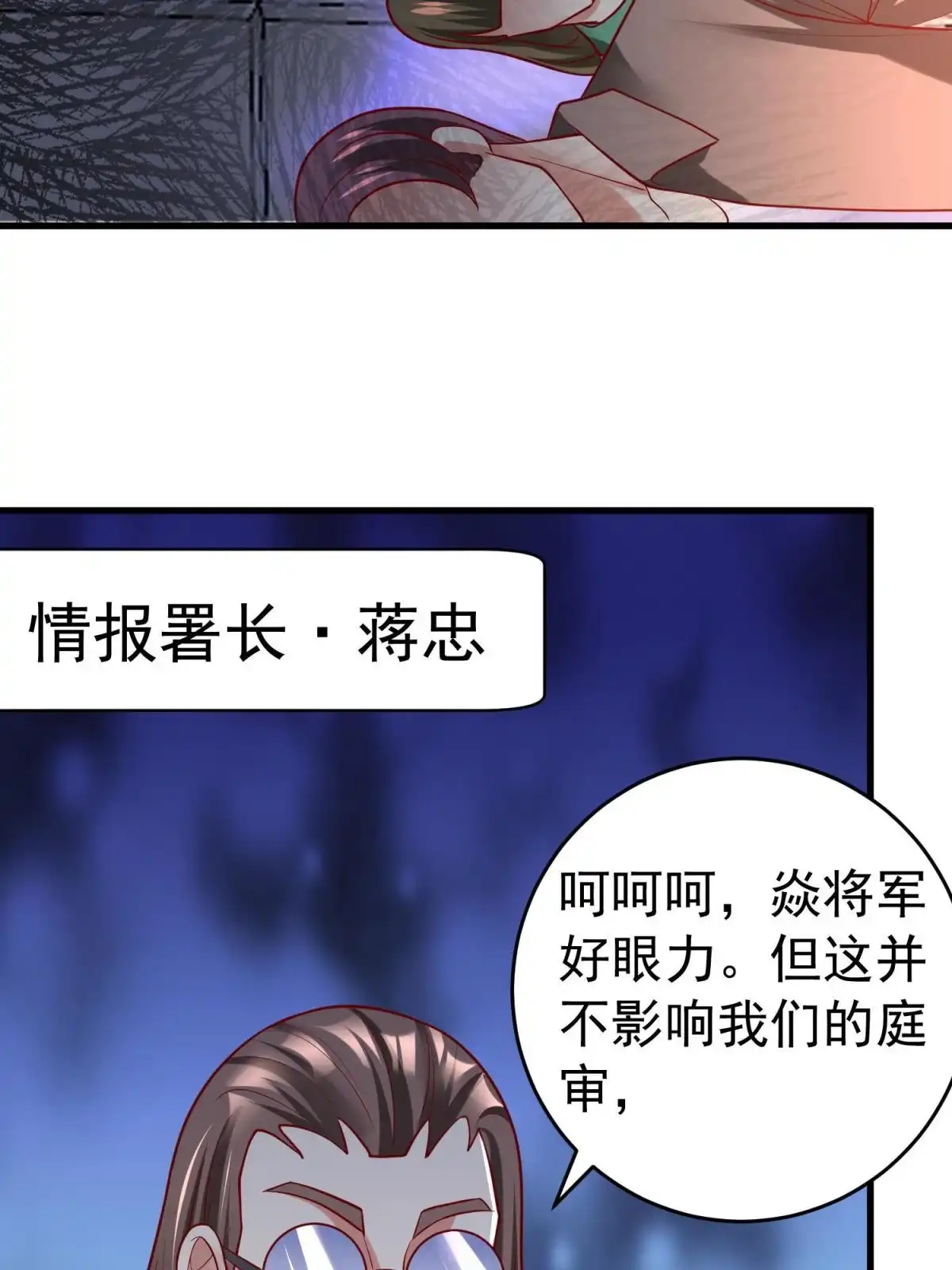 《坐拥星球》50 他一定会来！ 第52页
