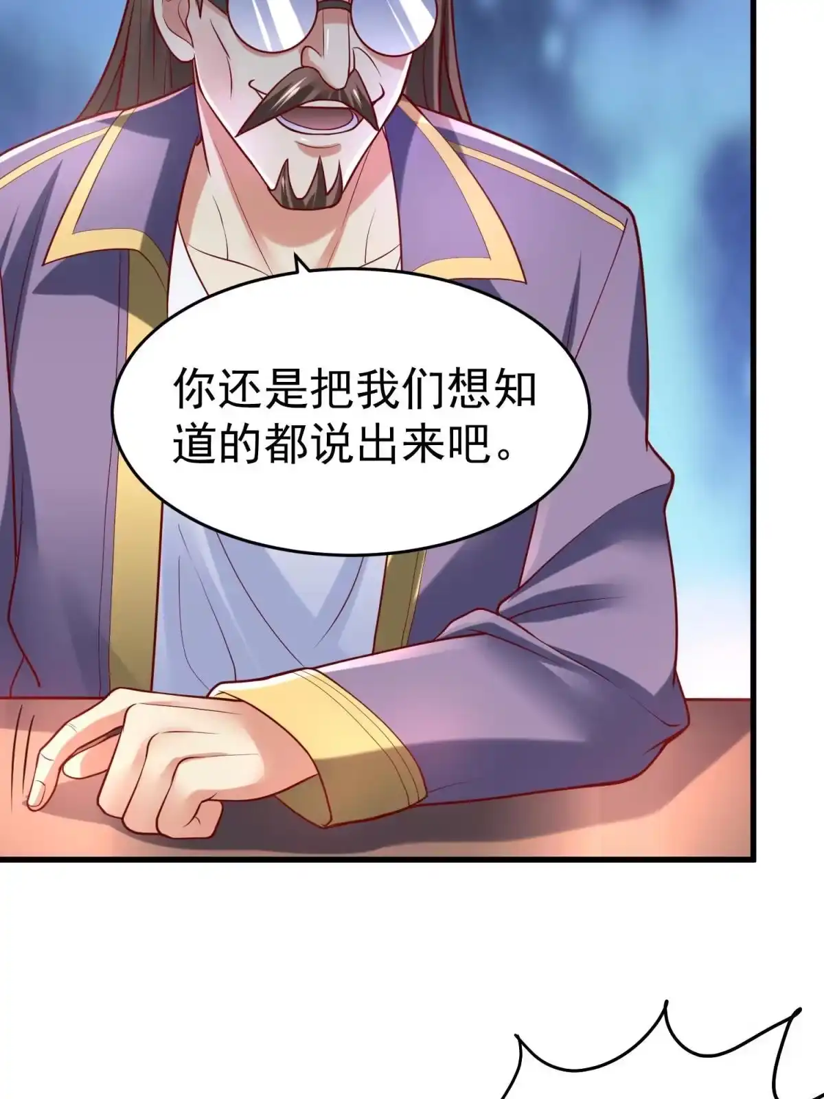 《坐拥星球》50 他一定会来！ 第53页