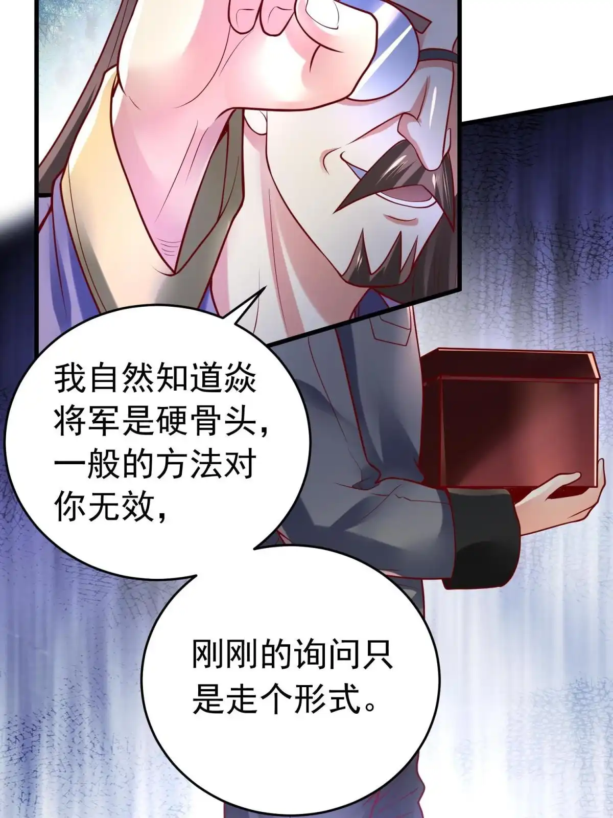 《坐拥星球》50 他一定会来！ 第56页