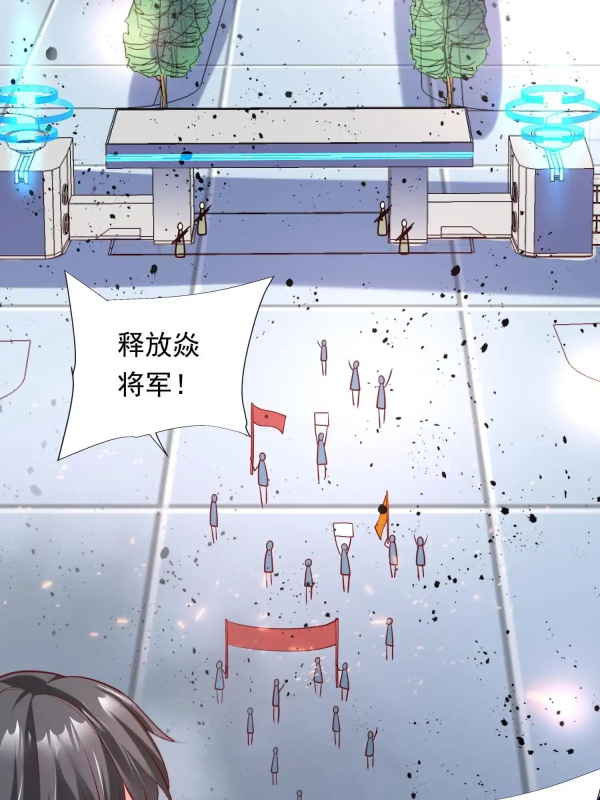 《坐拥星球》50 他一定会来！ 第38页
