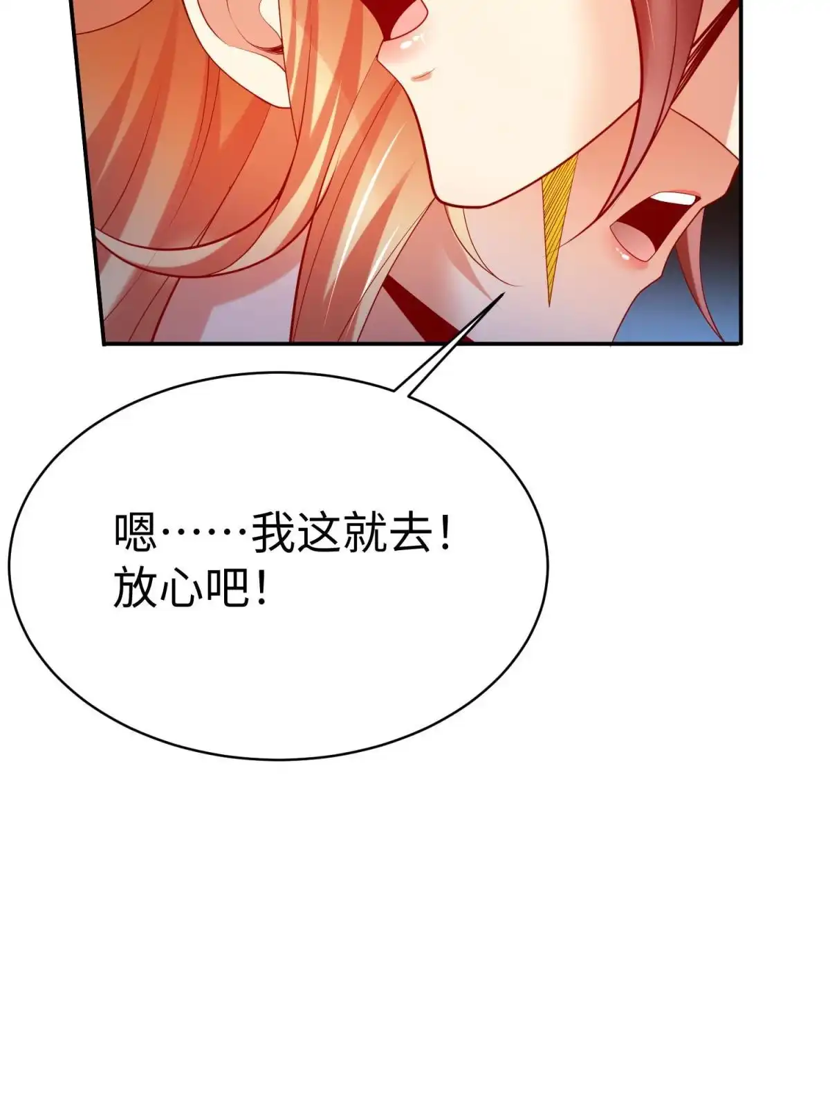 《坐拥星球》50 他一定会来！ 第8页
