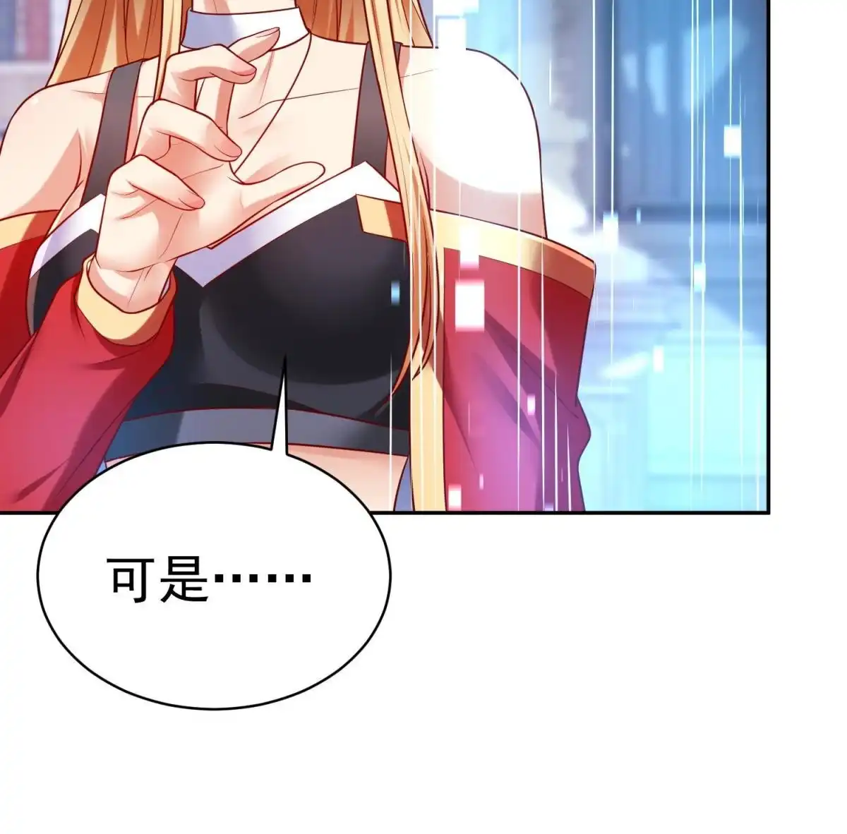 《坐拥星球》50 他一定会来！ 第29页