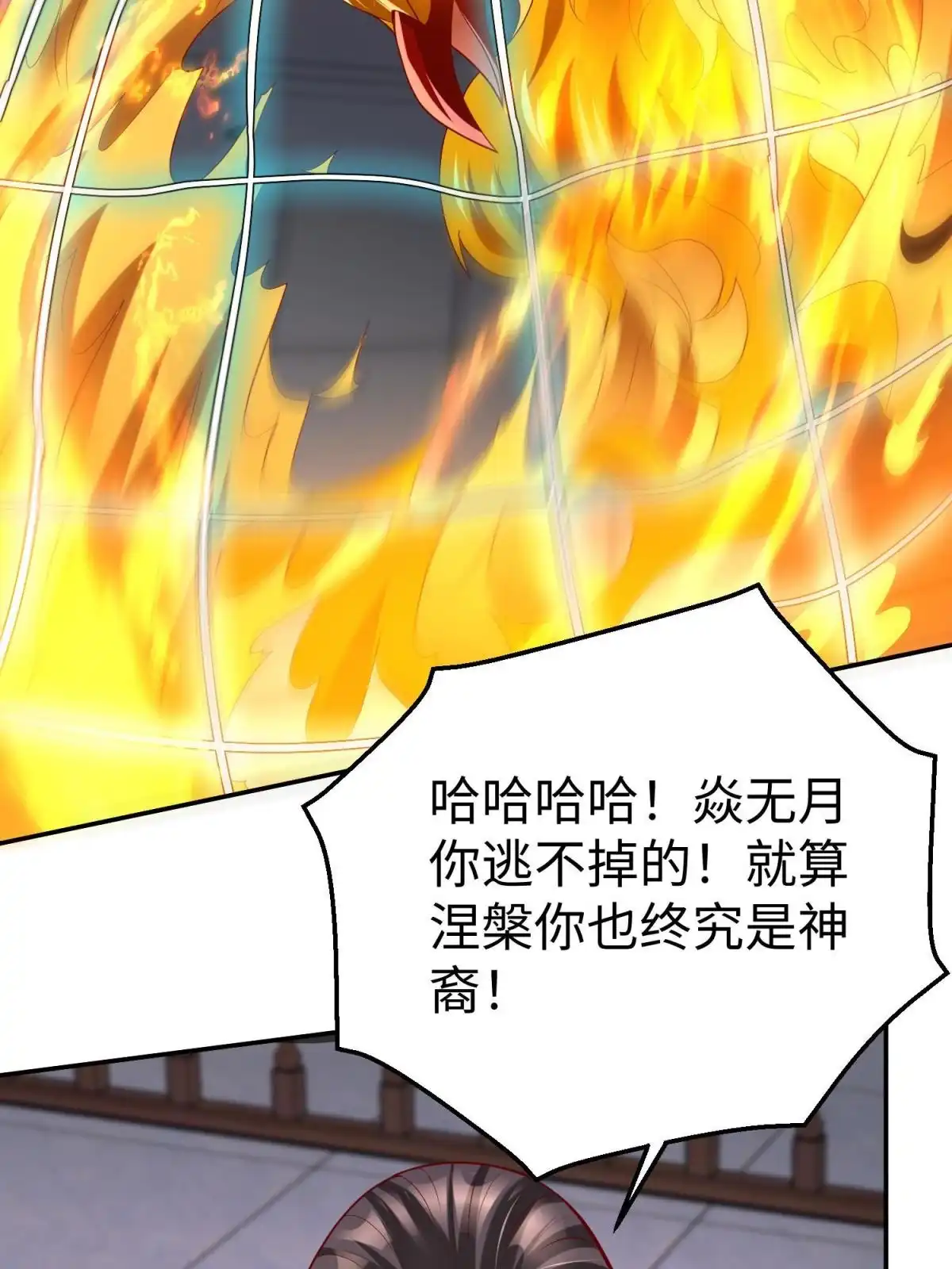 《坐拥星球》51 你来我便有恃无恐 第40页
