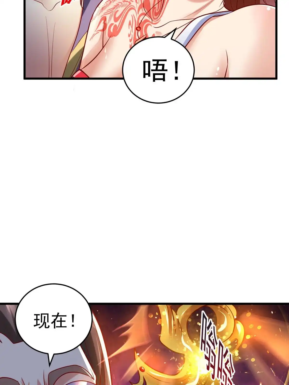 《坐拥星球》51 你来我便有恃无恐 第14页