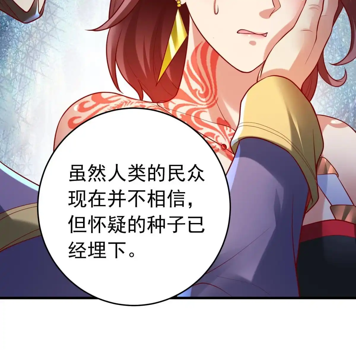 《坐拥星球》51 你来我便有恃无恐 第12页