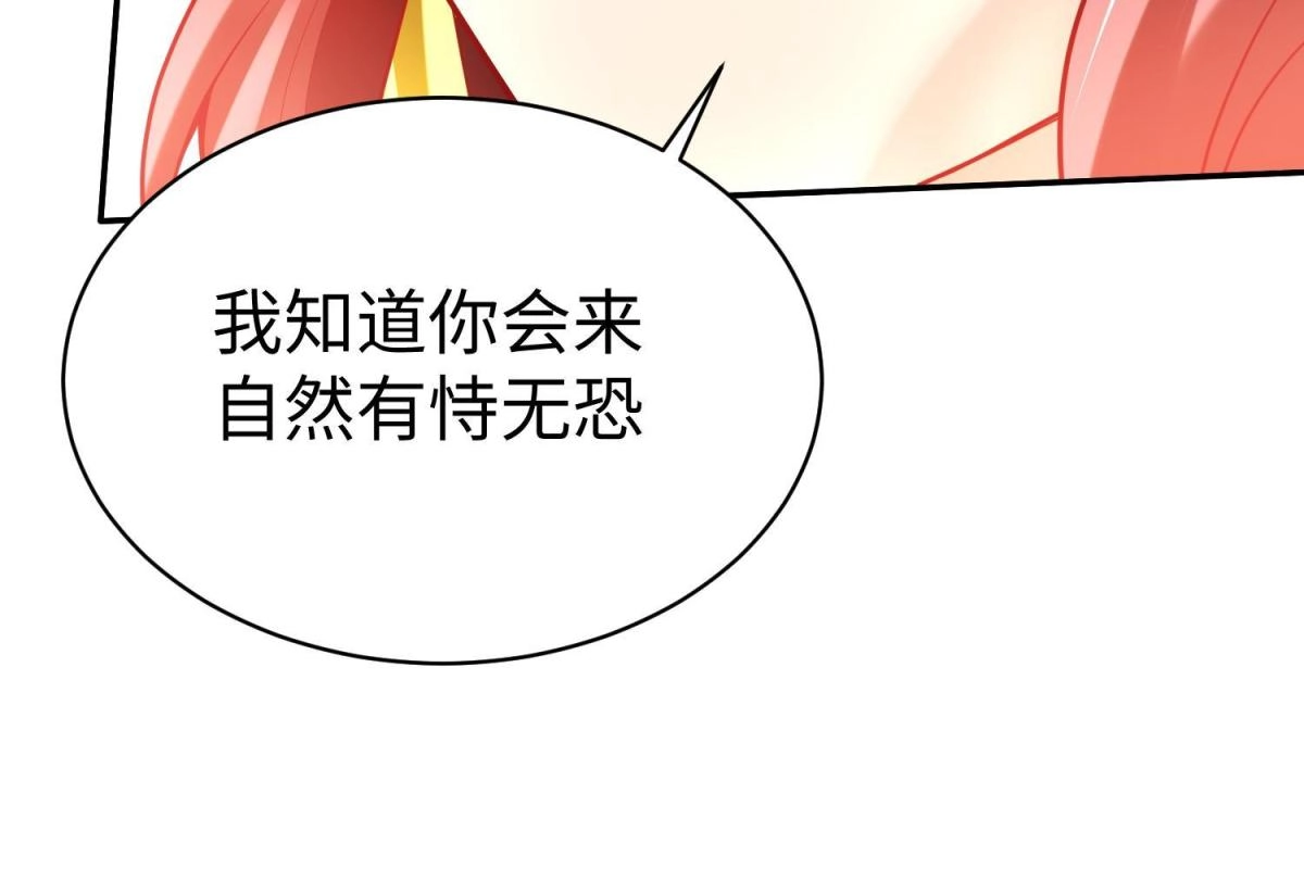 《坐拥星球》51 你来我便有恃无恐 第49页
