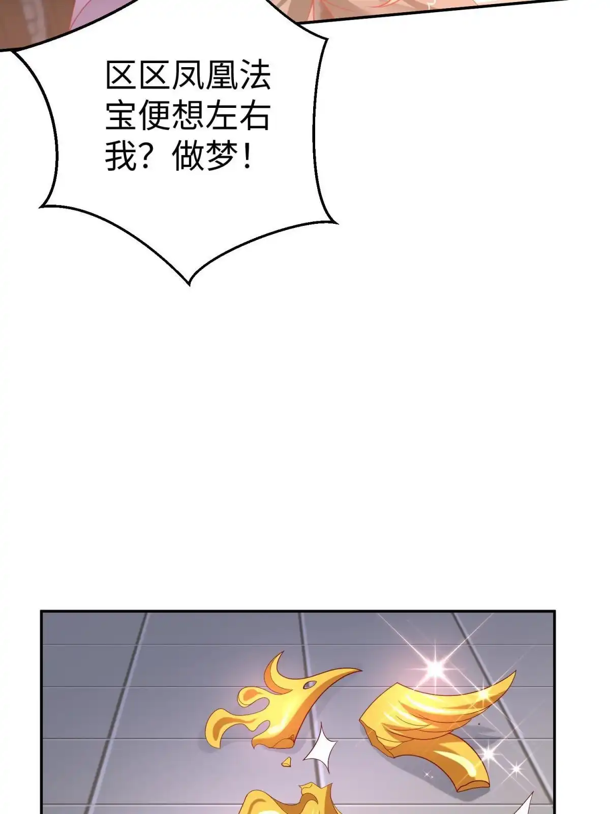 《坐拥星球》51 你来我便有恃无恐 第30页
