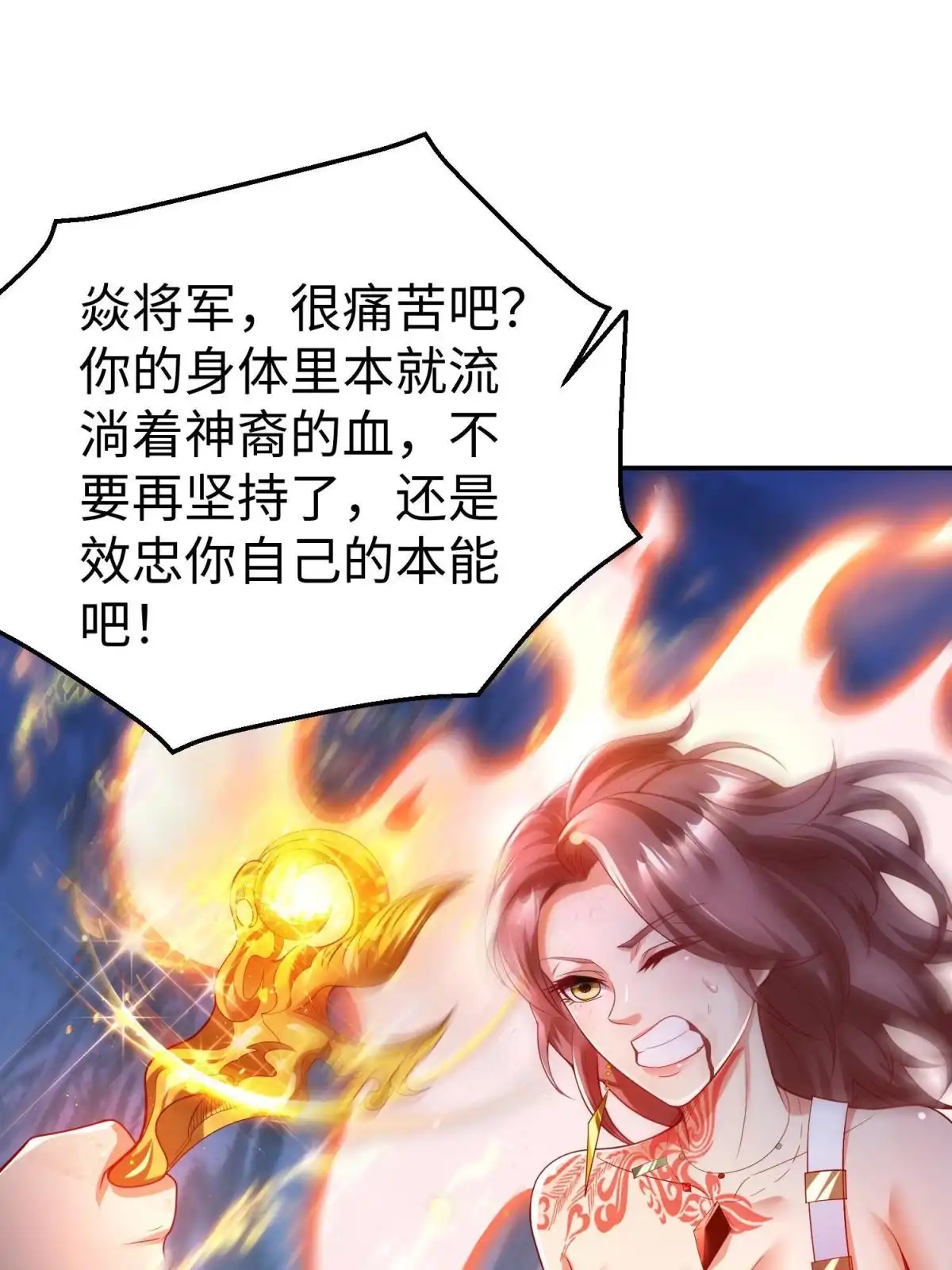 《坐拥星球》51 你来我便有恃无恐 第19页
