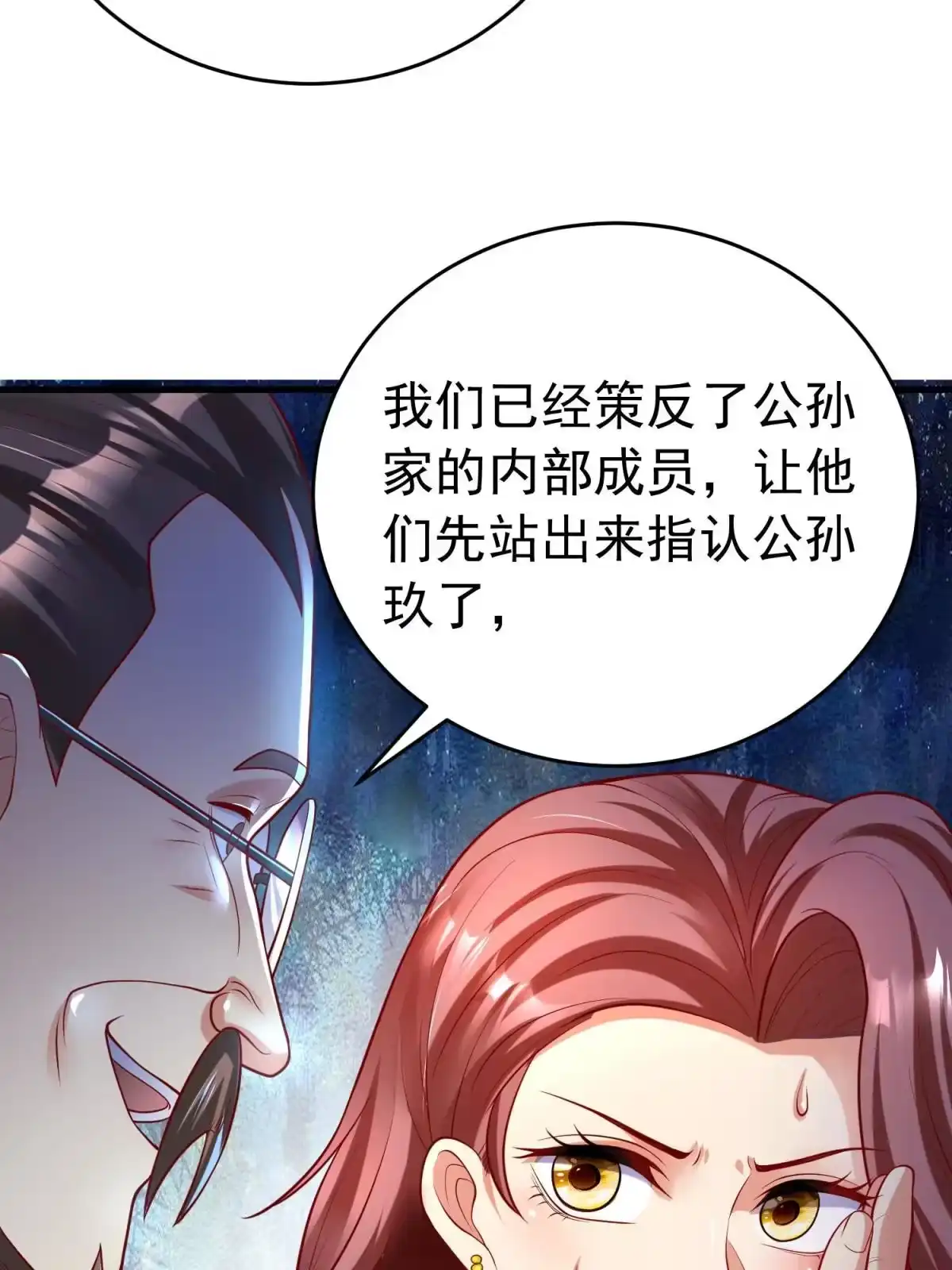 《坐拥星球》51 你来我便有恃无恐 第11页