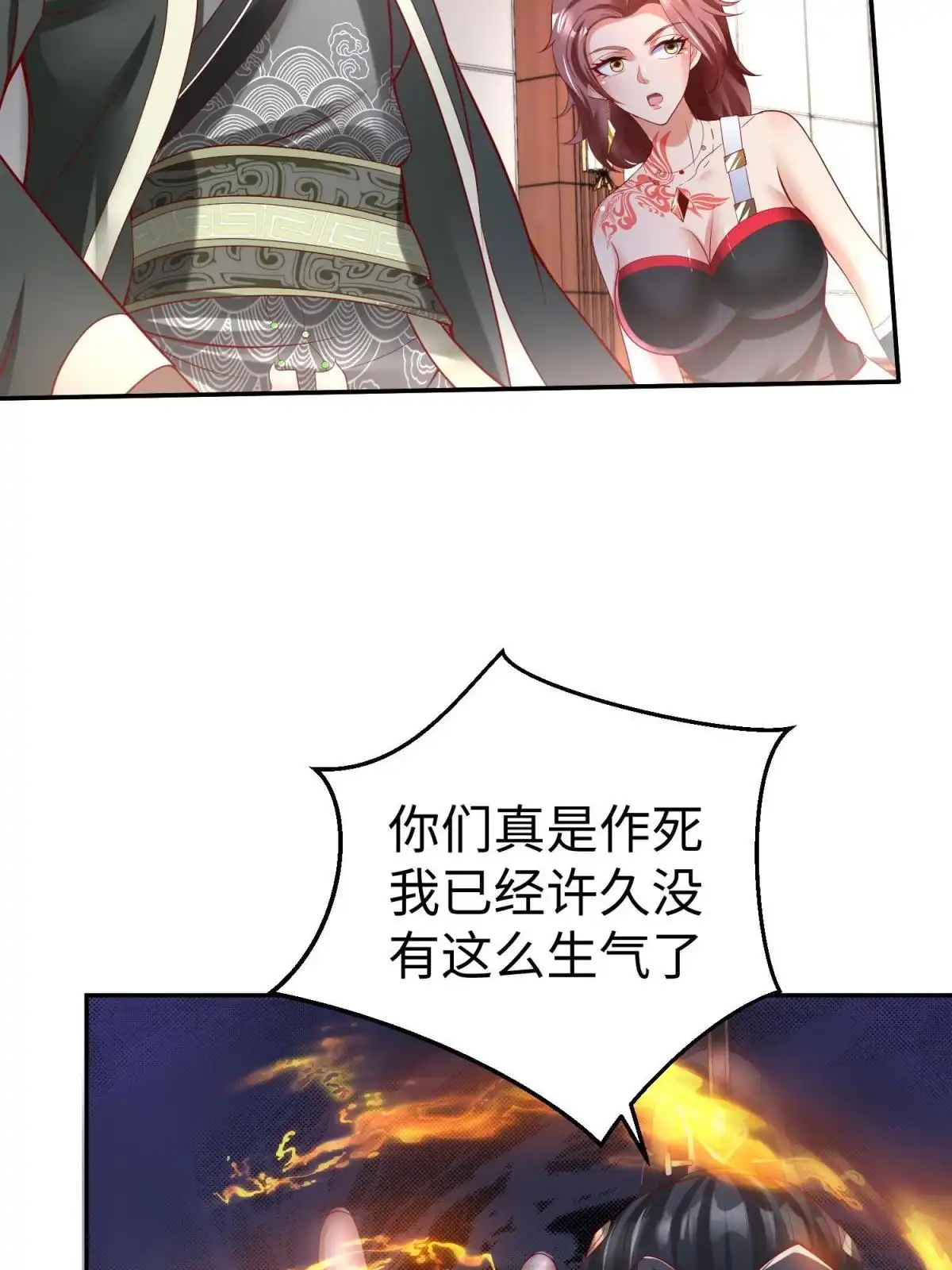 《坐拥星球》51 你来我便有恃无恐 第51页