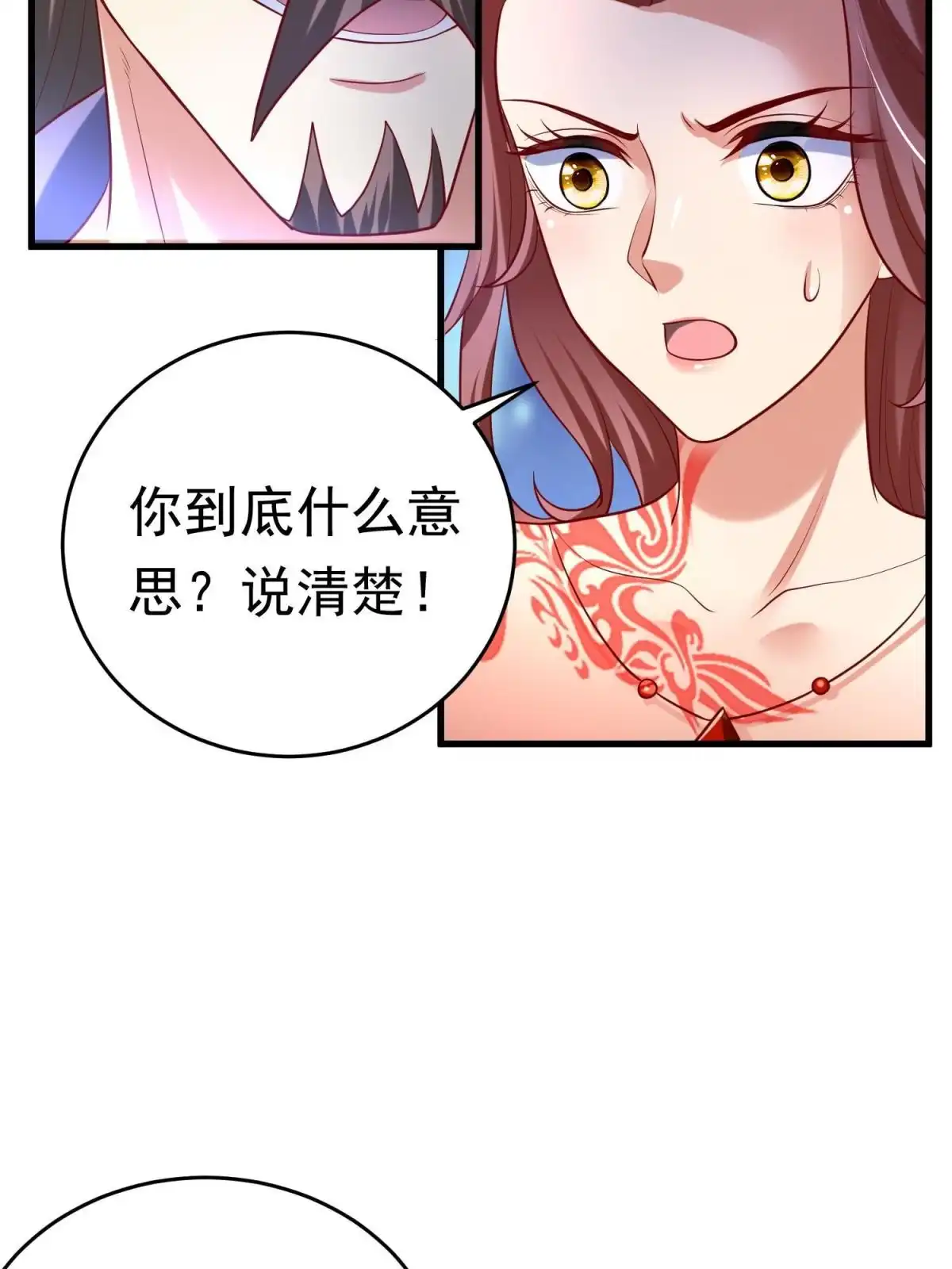 《坐拥星球》51 你来我便有恃无恐 第7页