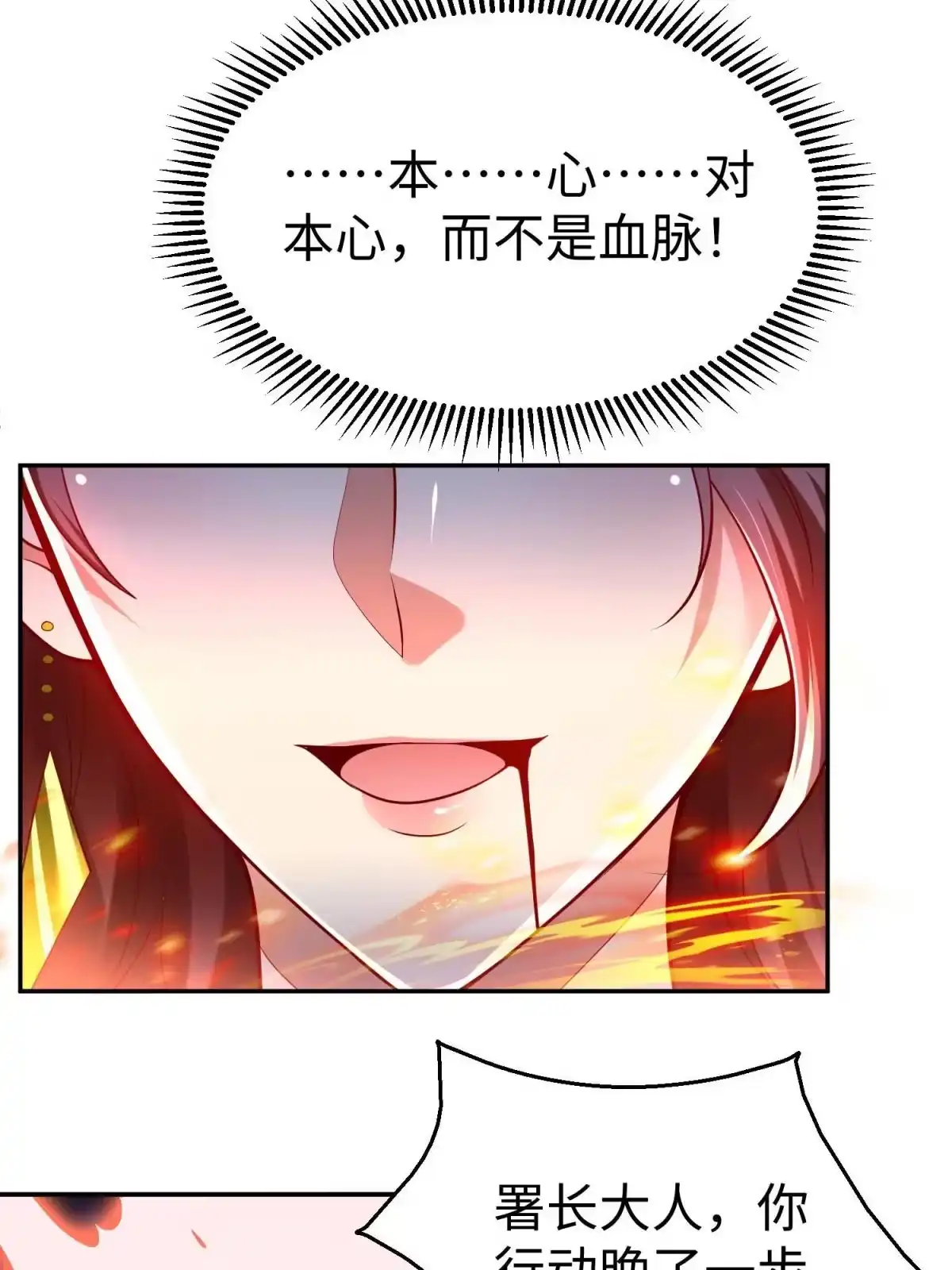 《坐拥星球》51 你来我便有恃无恐 第22页