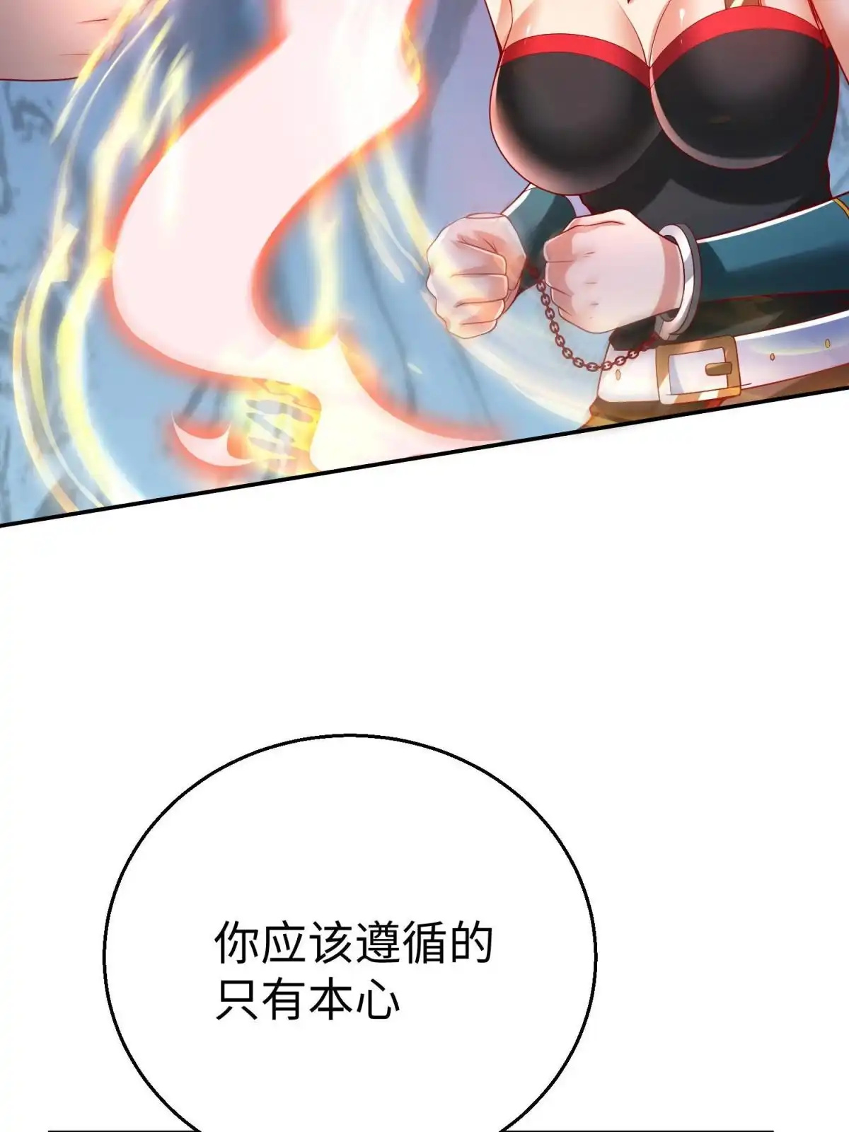 《坐拥星球》51 你来我便有恃无恐 第20页