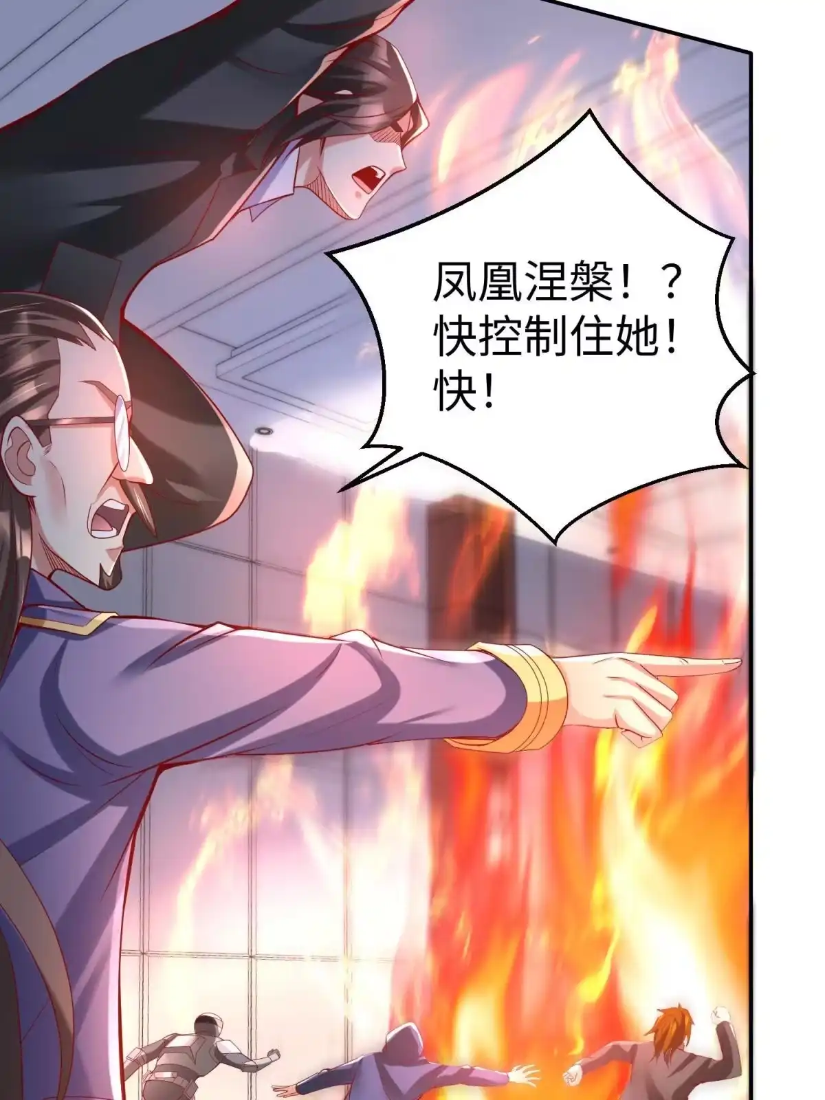 《坐拥星球》51 你来我便有恃无恐 第38页